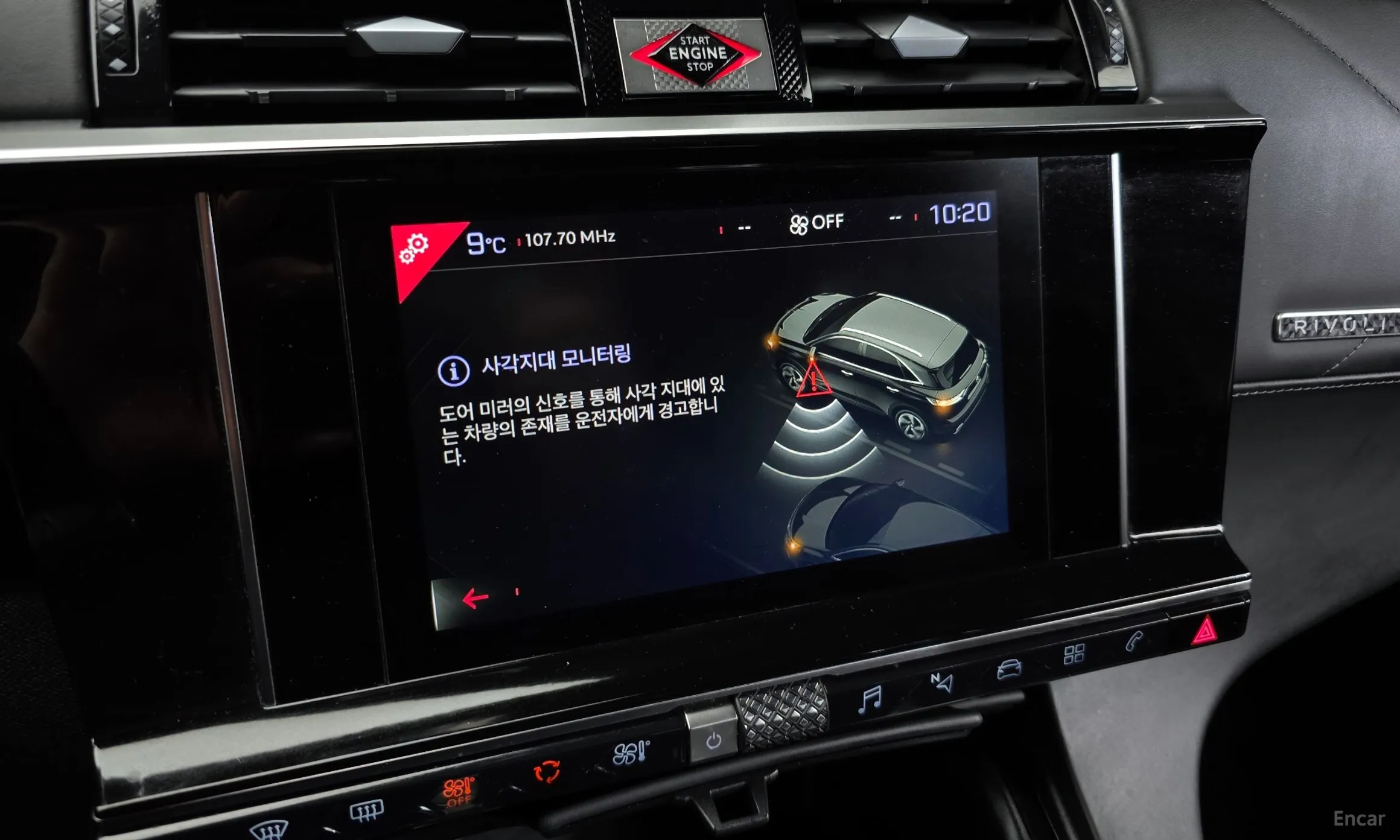 Citroën/DS DS7 Cross Bag превью 16