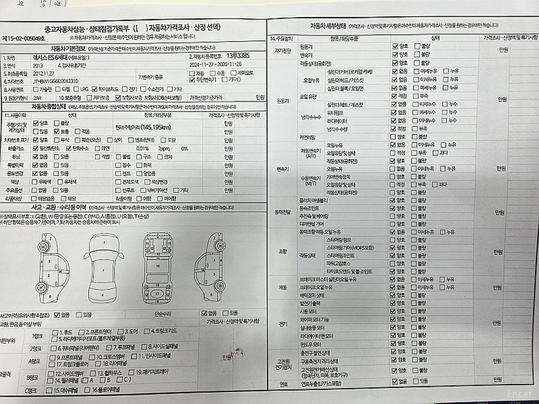 Lexus New ES300h превью 18