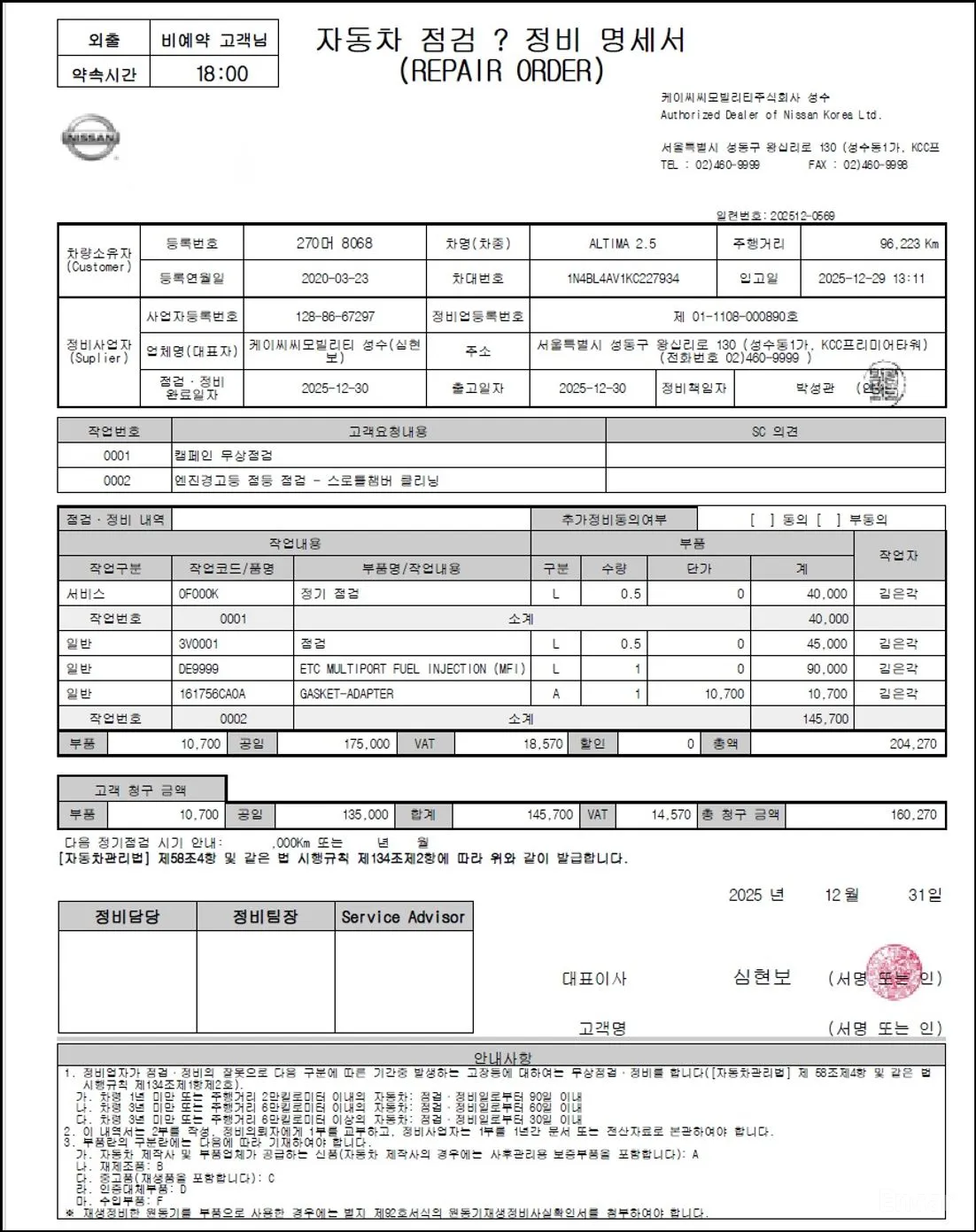 Nissan Altima (L34) превью 20