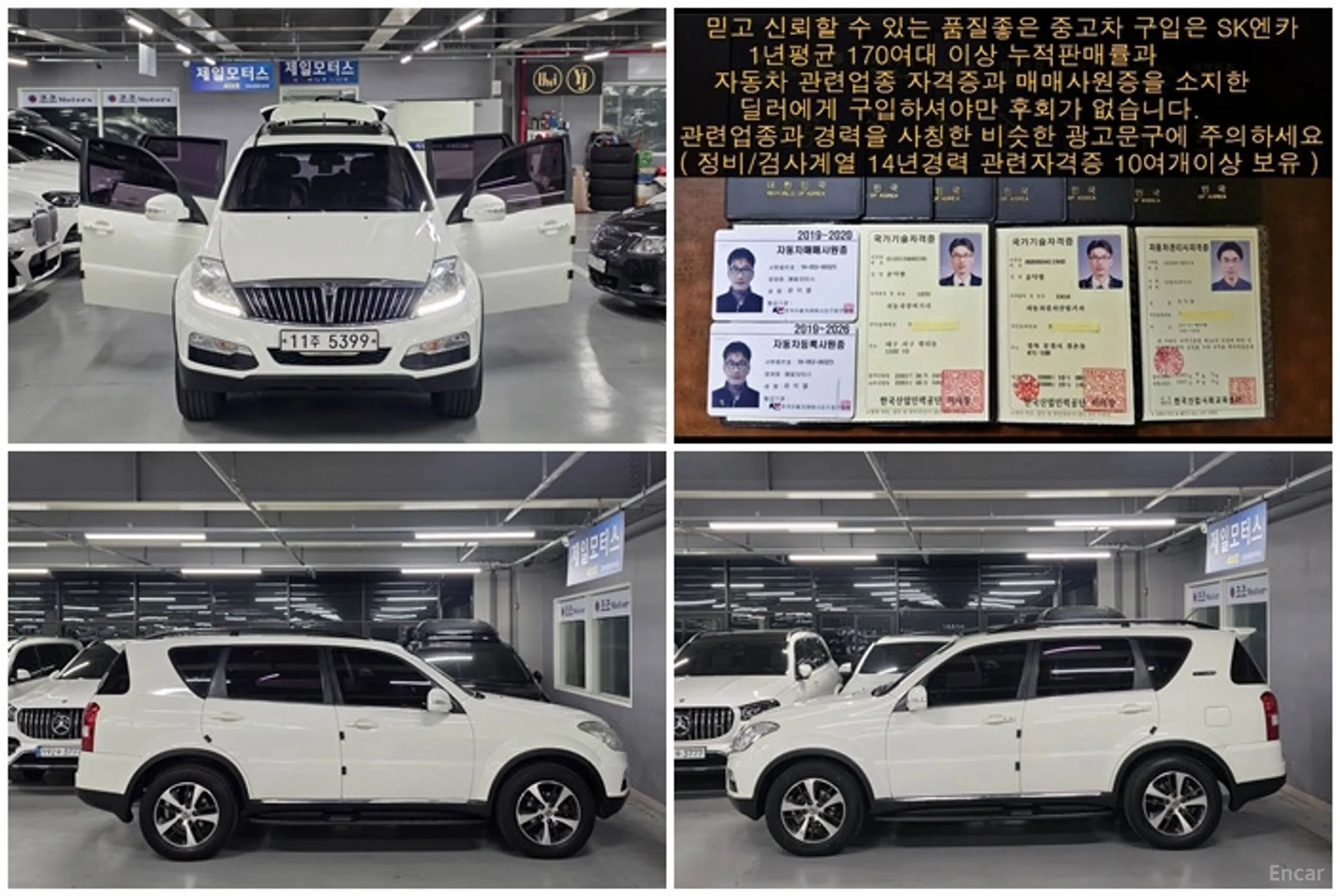 KG Mobility (SsangYong) Rexton W превью 11