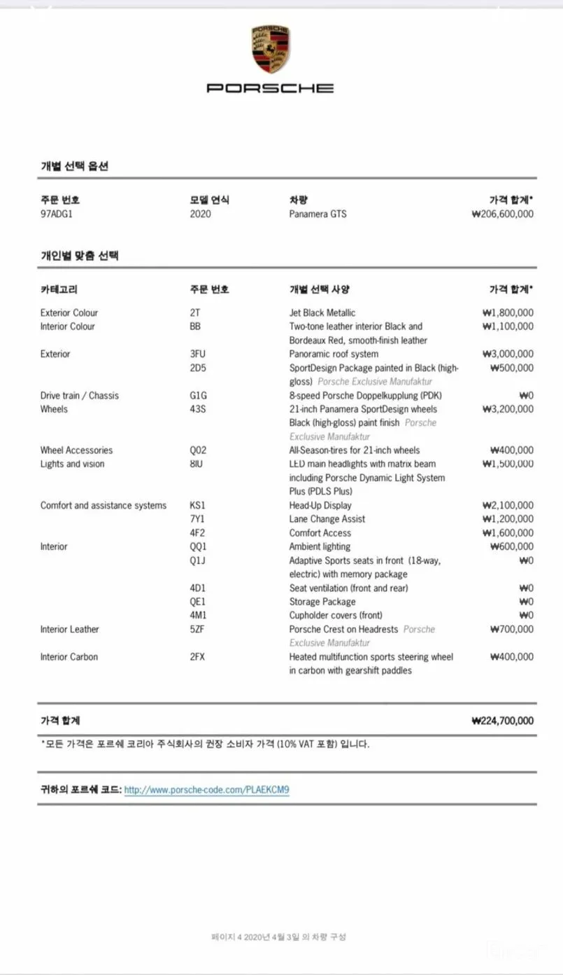 Porsche Panamera (971) превью 11