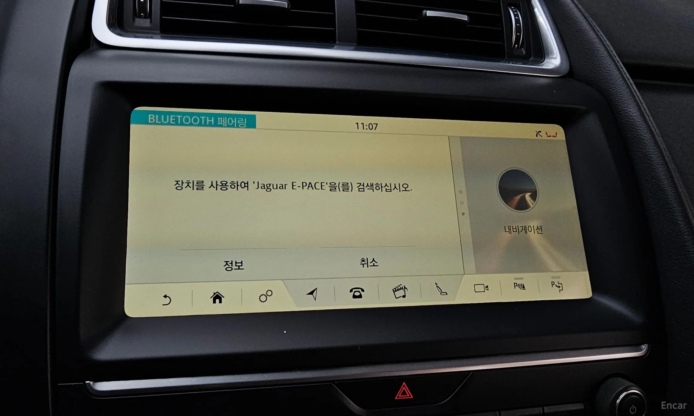 Jaguar E-PACE превью 17