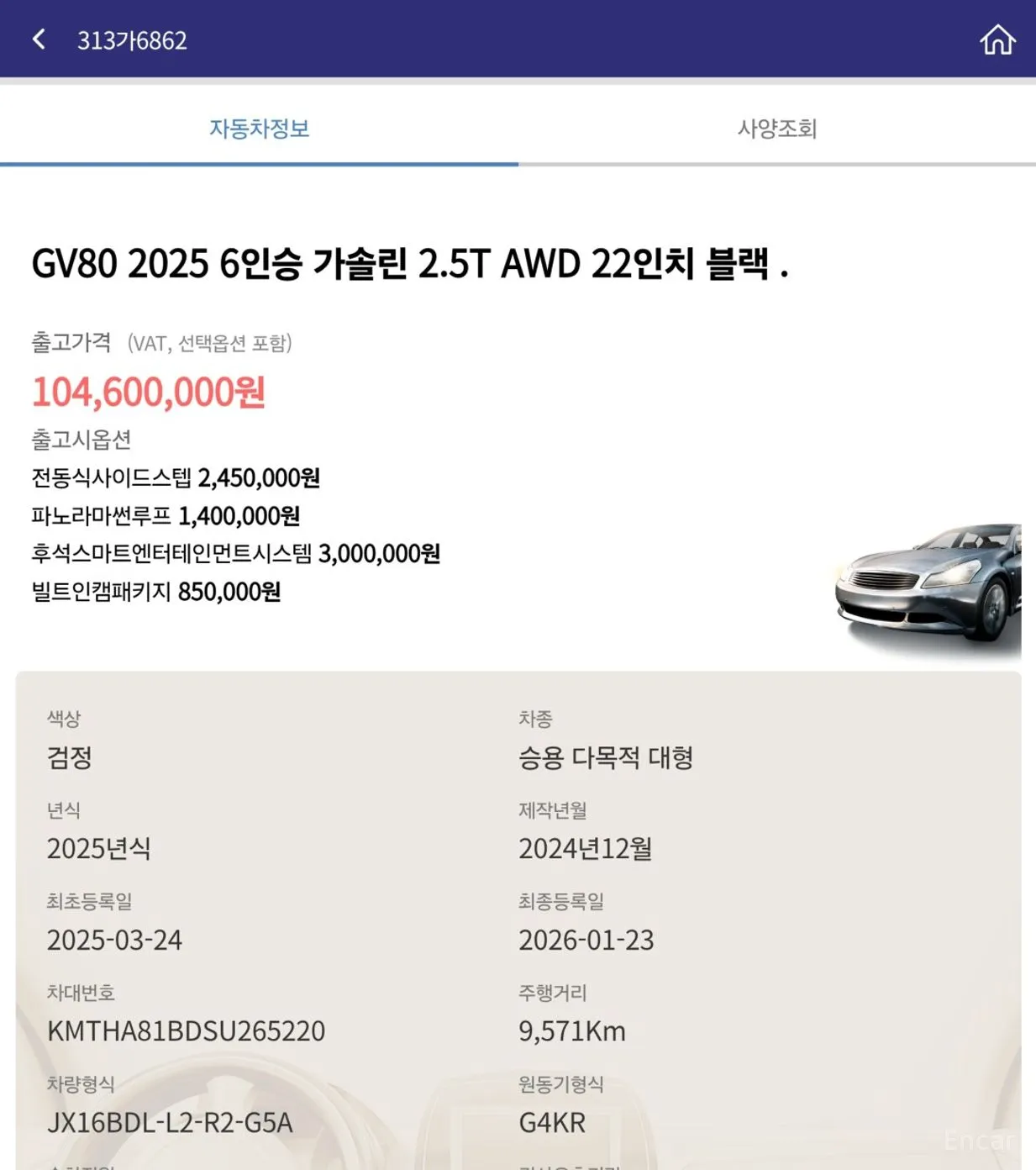 Genesis GV80 превью 4