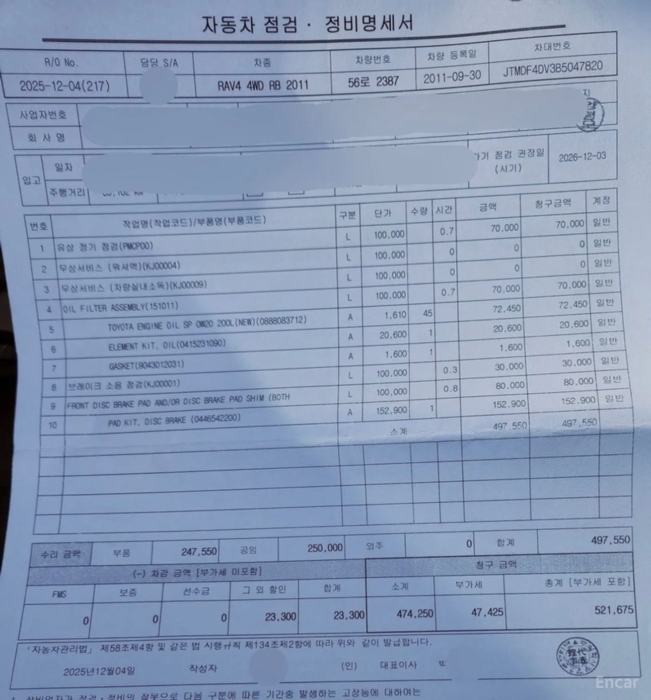 Toyota RAV4 превью 20