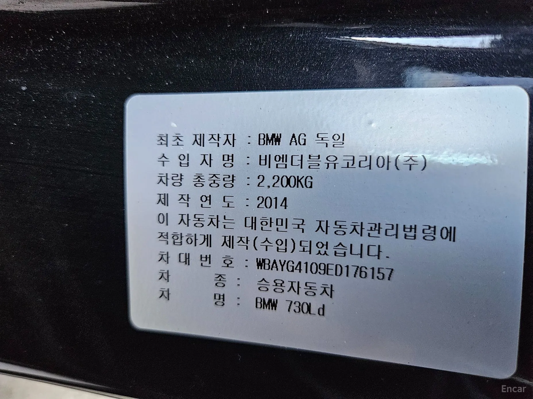 BMW 7 Series (F01) превью 20