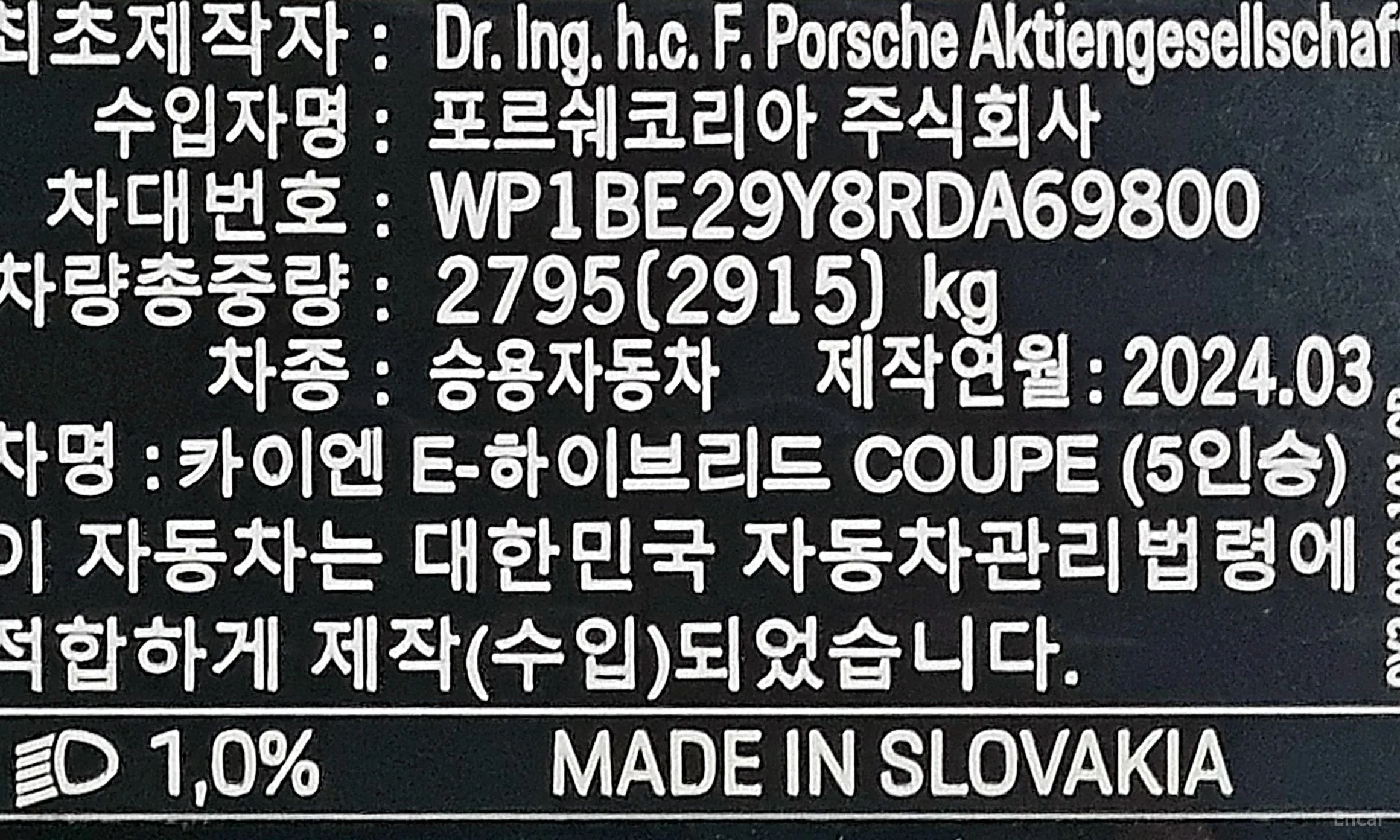 Porsche Cayenne (PO536) превью 18