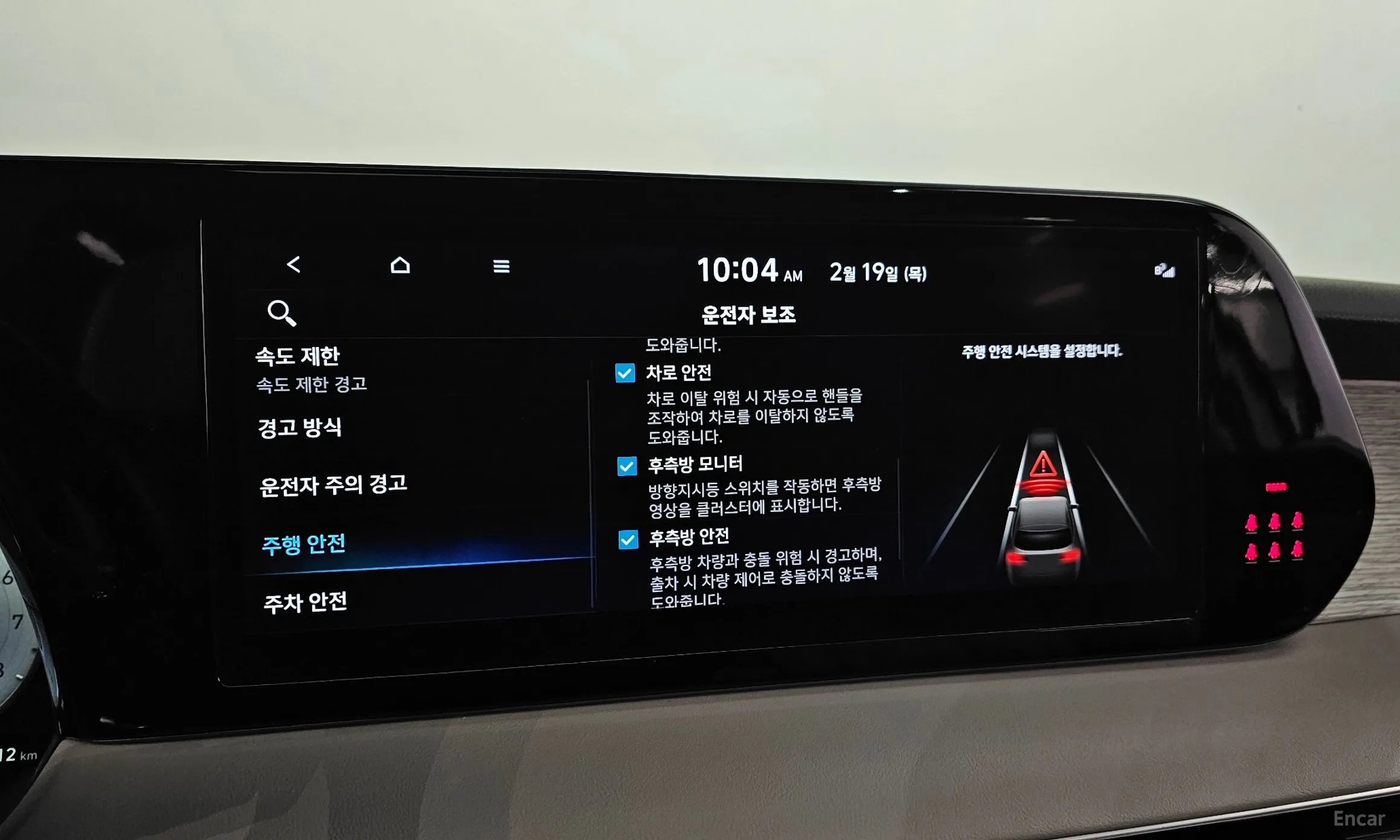 Hyundai Palisade превью 16