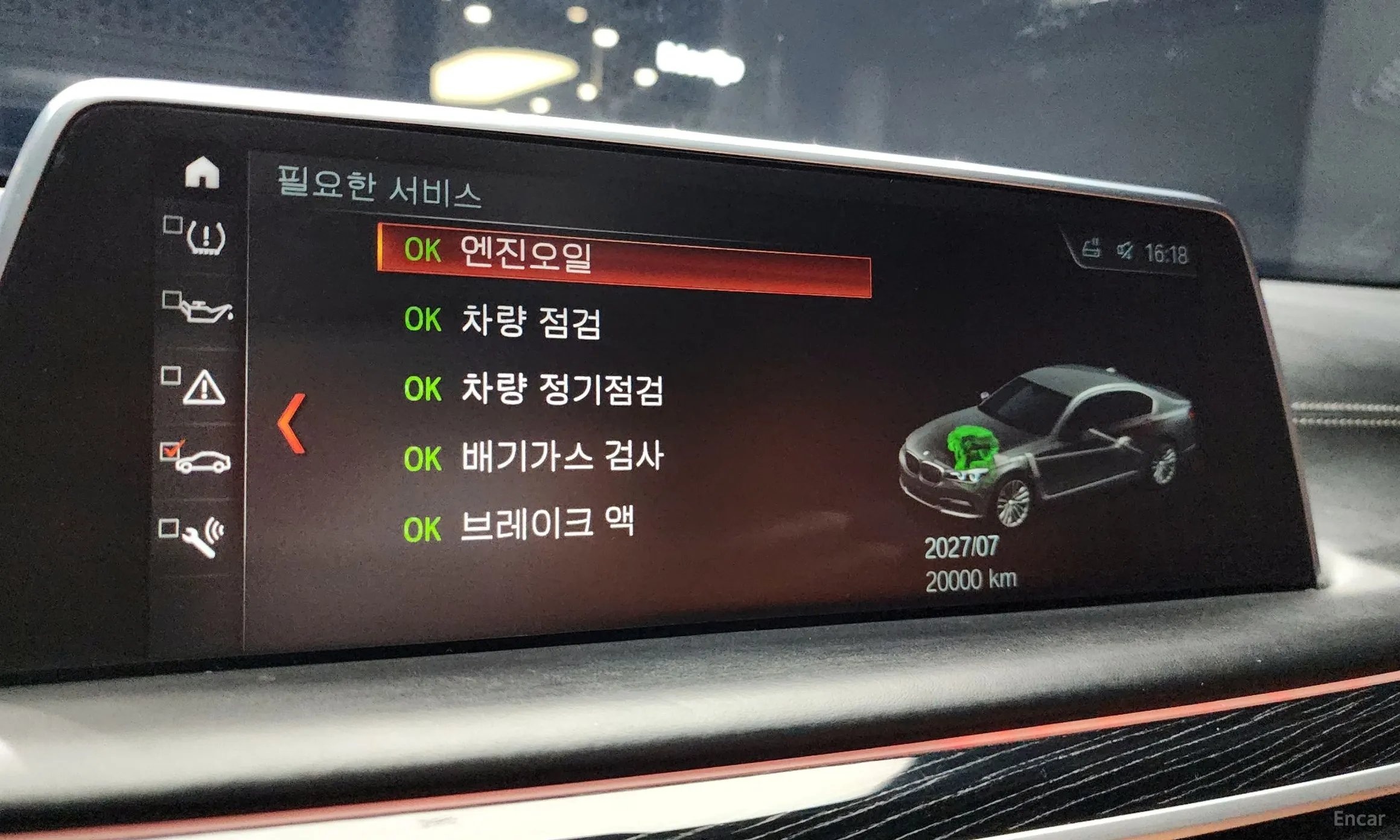 BMW 7 Series (G11) превью 13