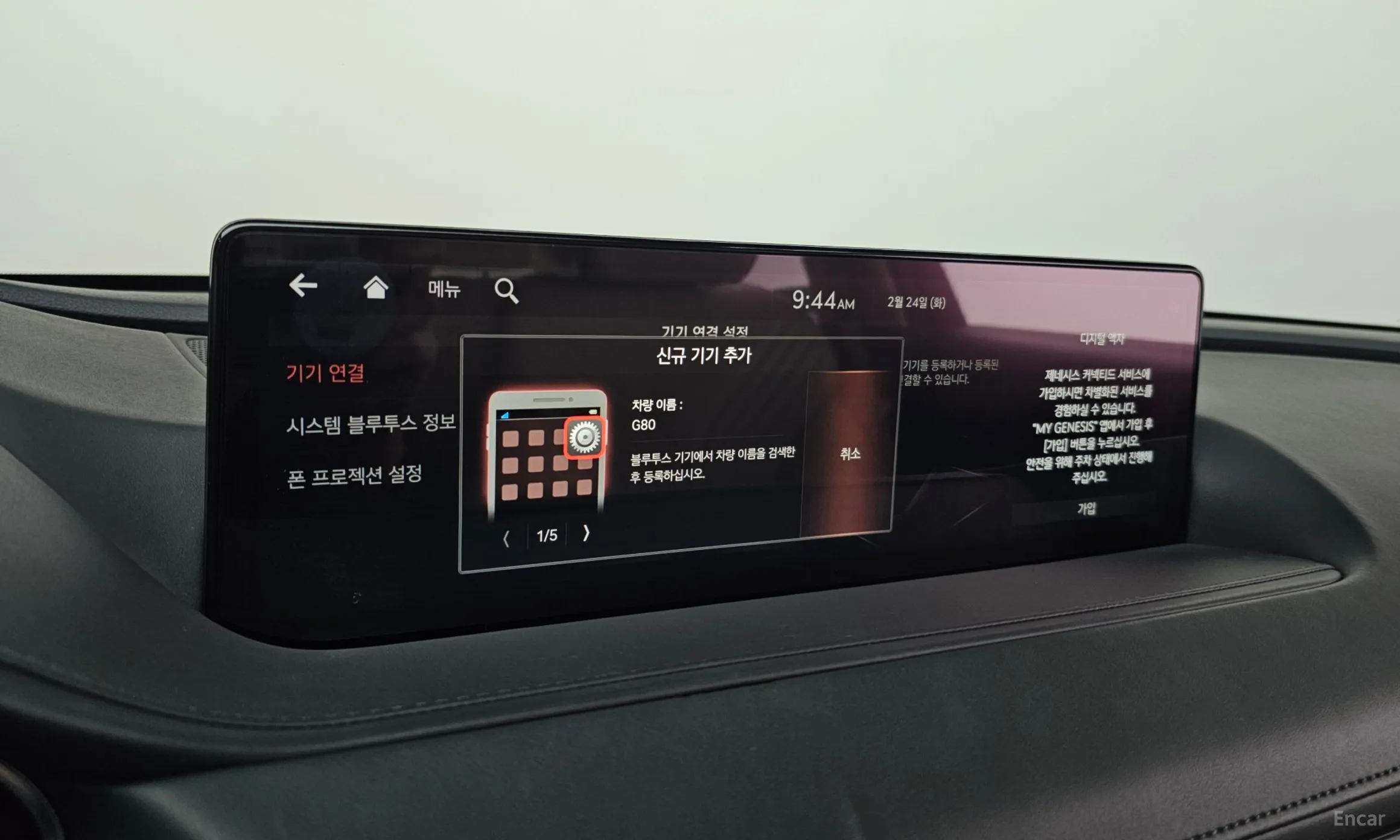 Genesis G80 (RG3) превью 17