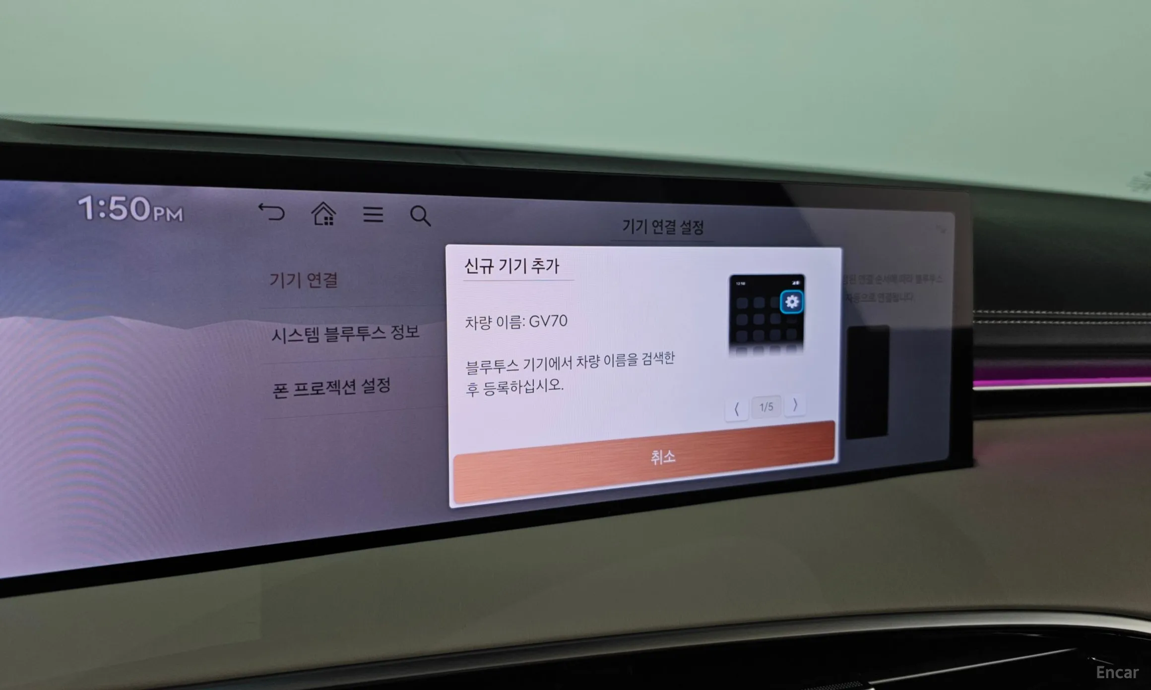 Genesis GV70 превью 15