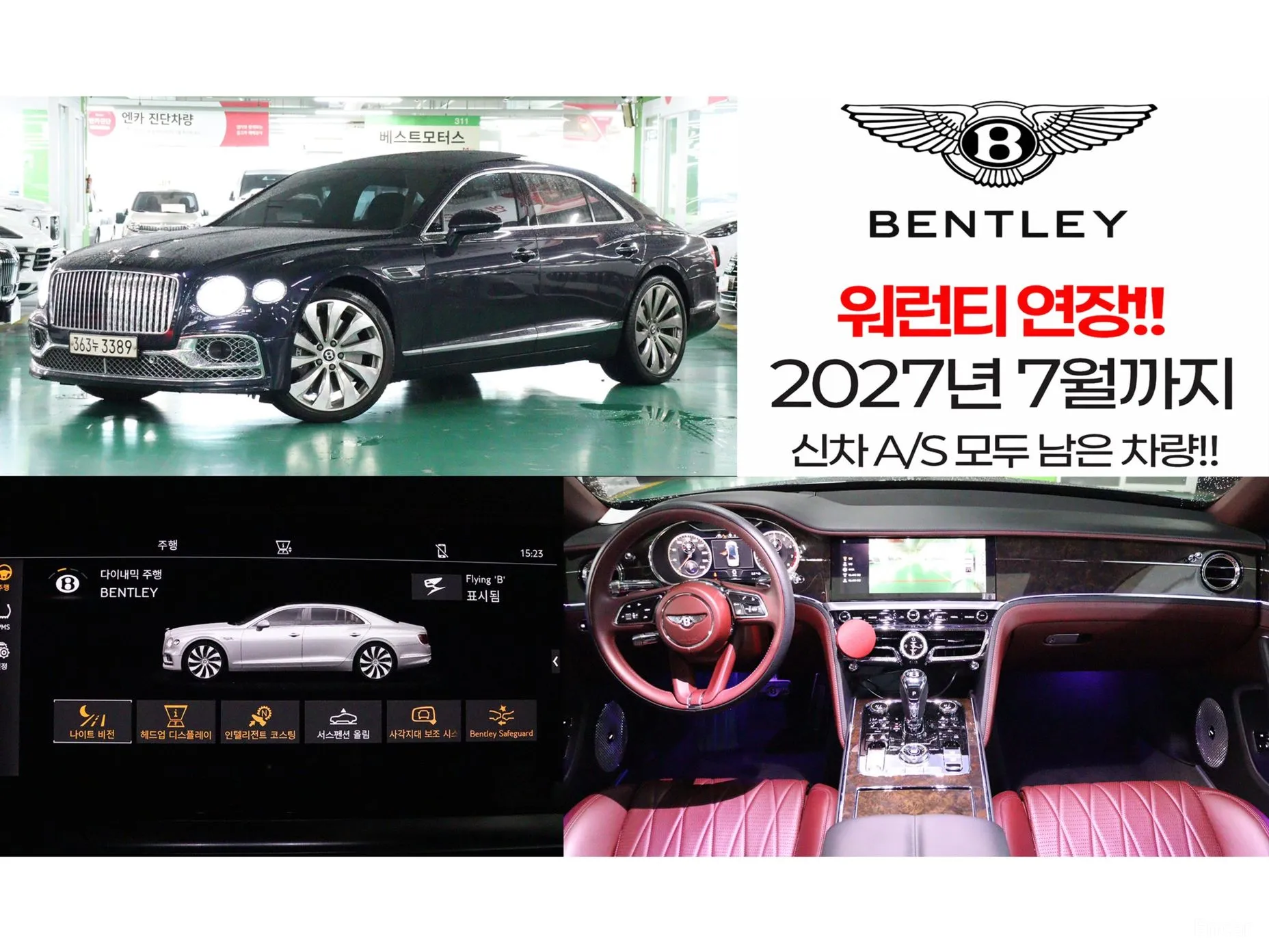 Bentley Flying Spur 3rd Generation