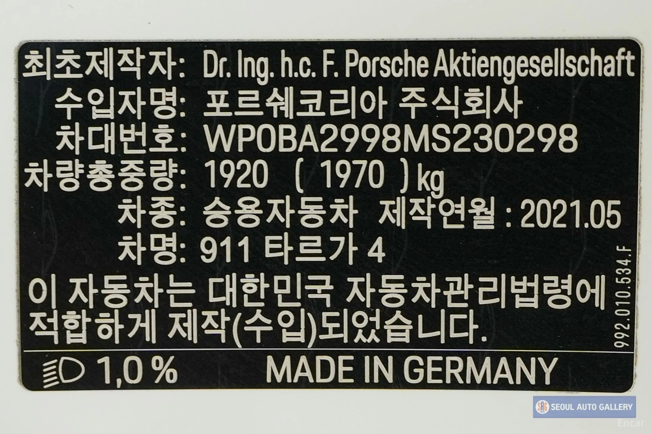 Porsche 911 (992) превью 3