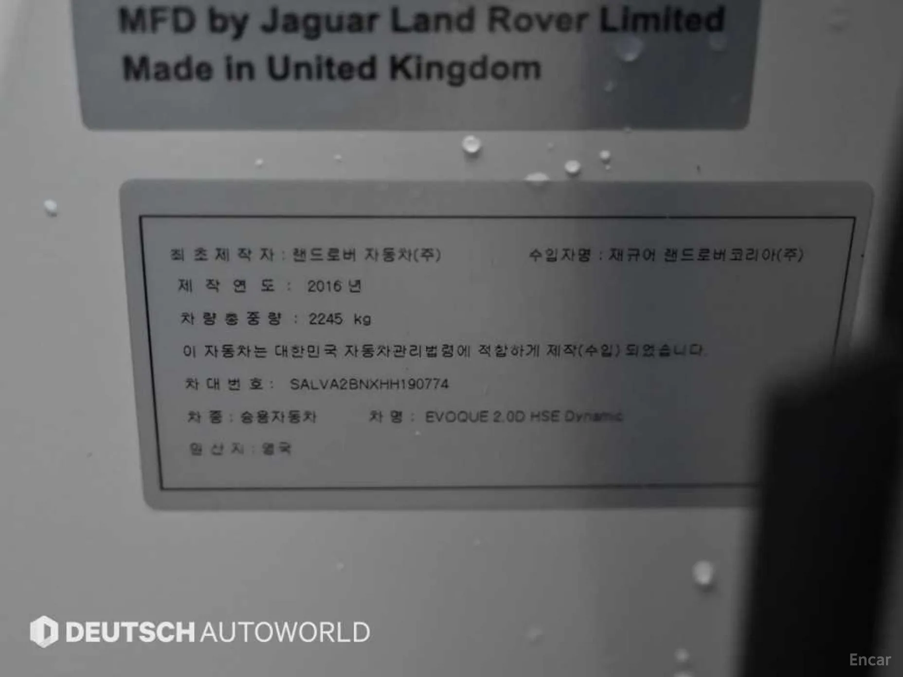Land Rover Range Rover Evoque превью 20