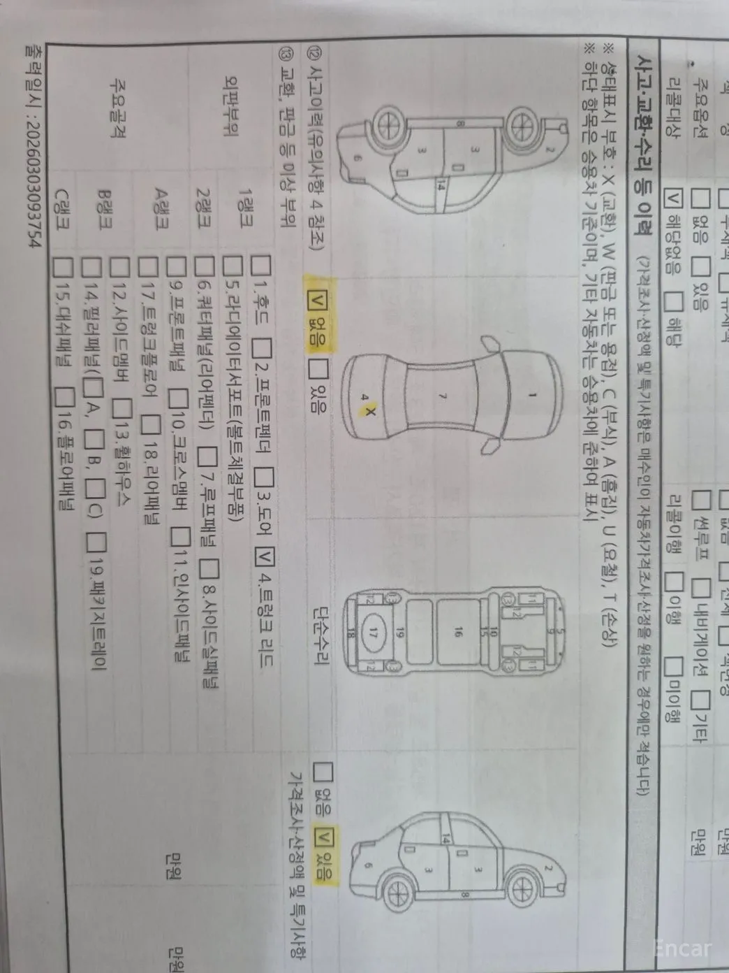 Chevrolet (GM Daewoo) Cruze превью 20