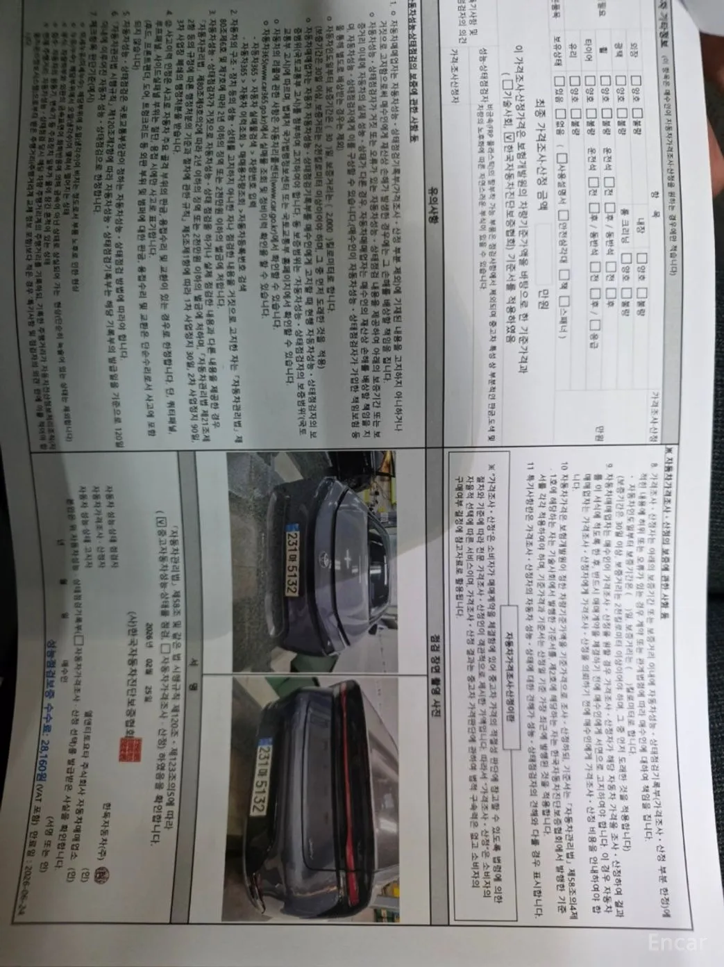 Toyota Prius 5th Generation превью 19