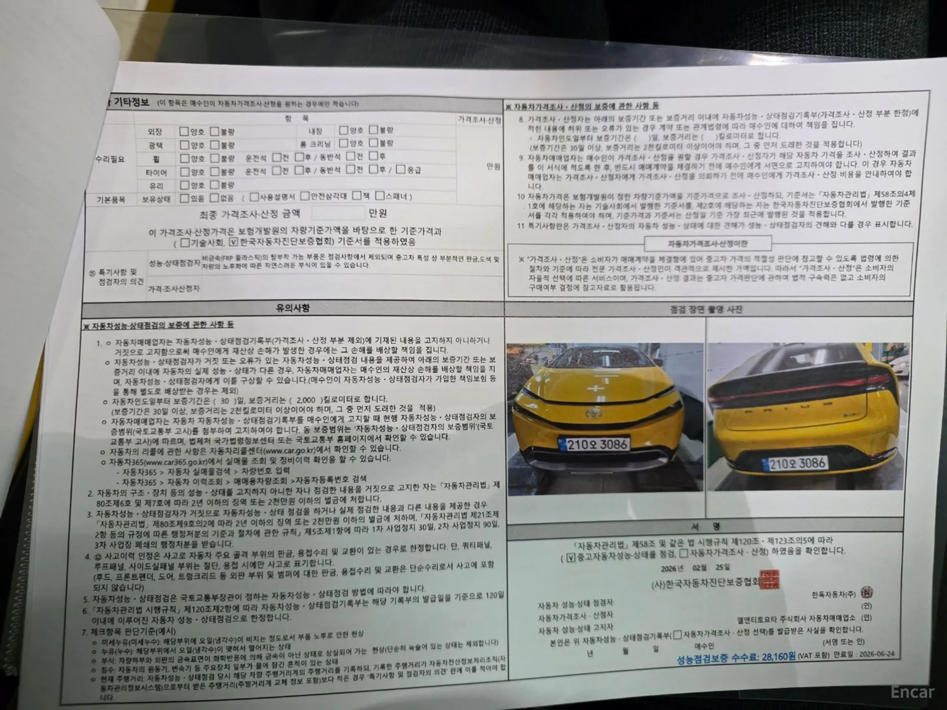 Toyota Prius 5th Generation превью 19