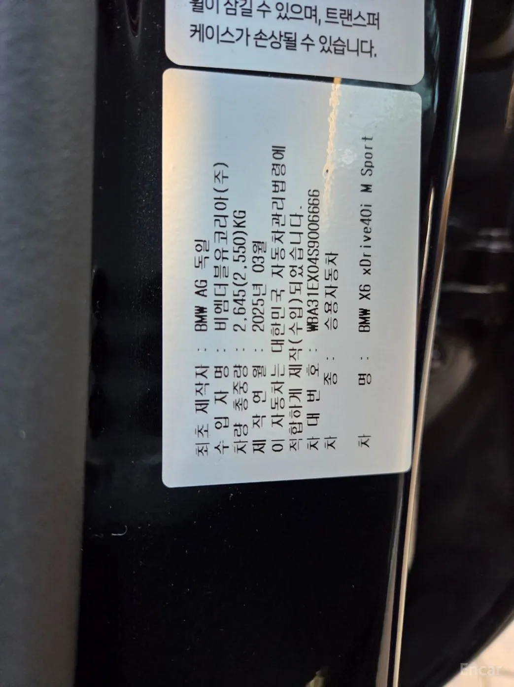 BMW X6 (G06) превью 12