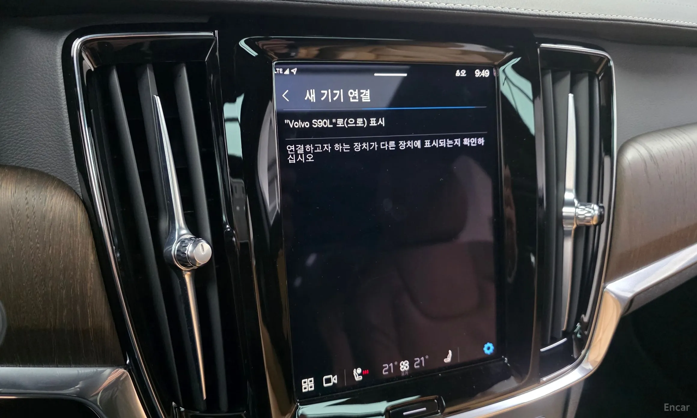 Volvo S90 превью 16