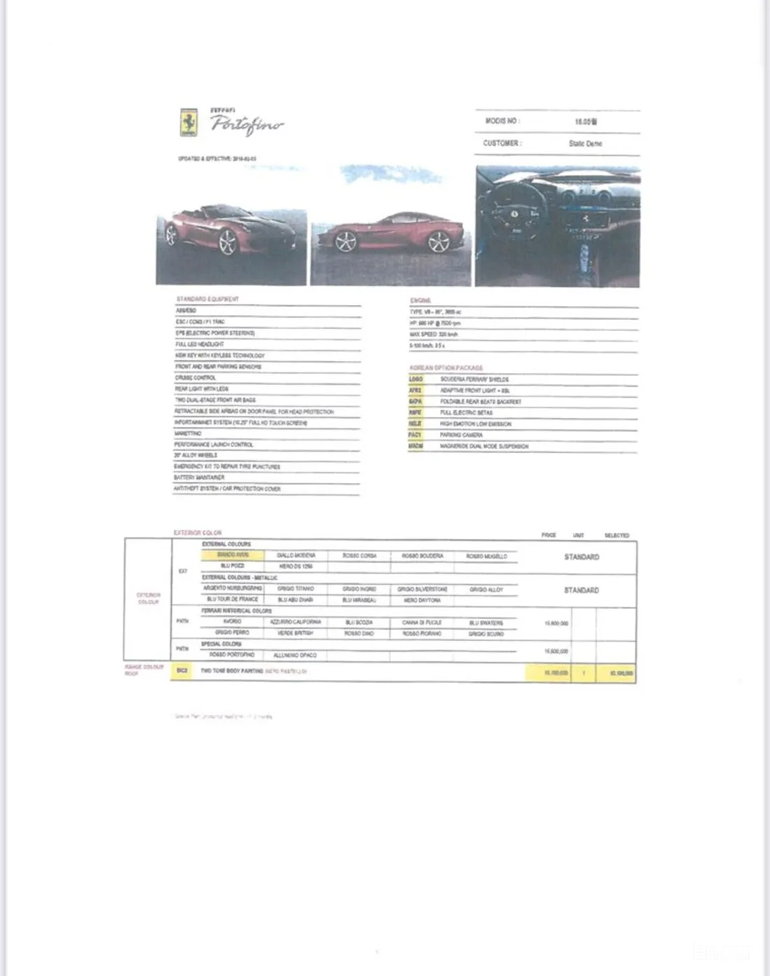 Ferrari Portofino превью 13