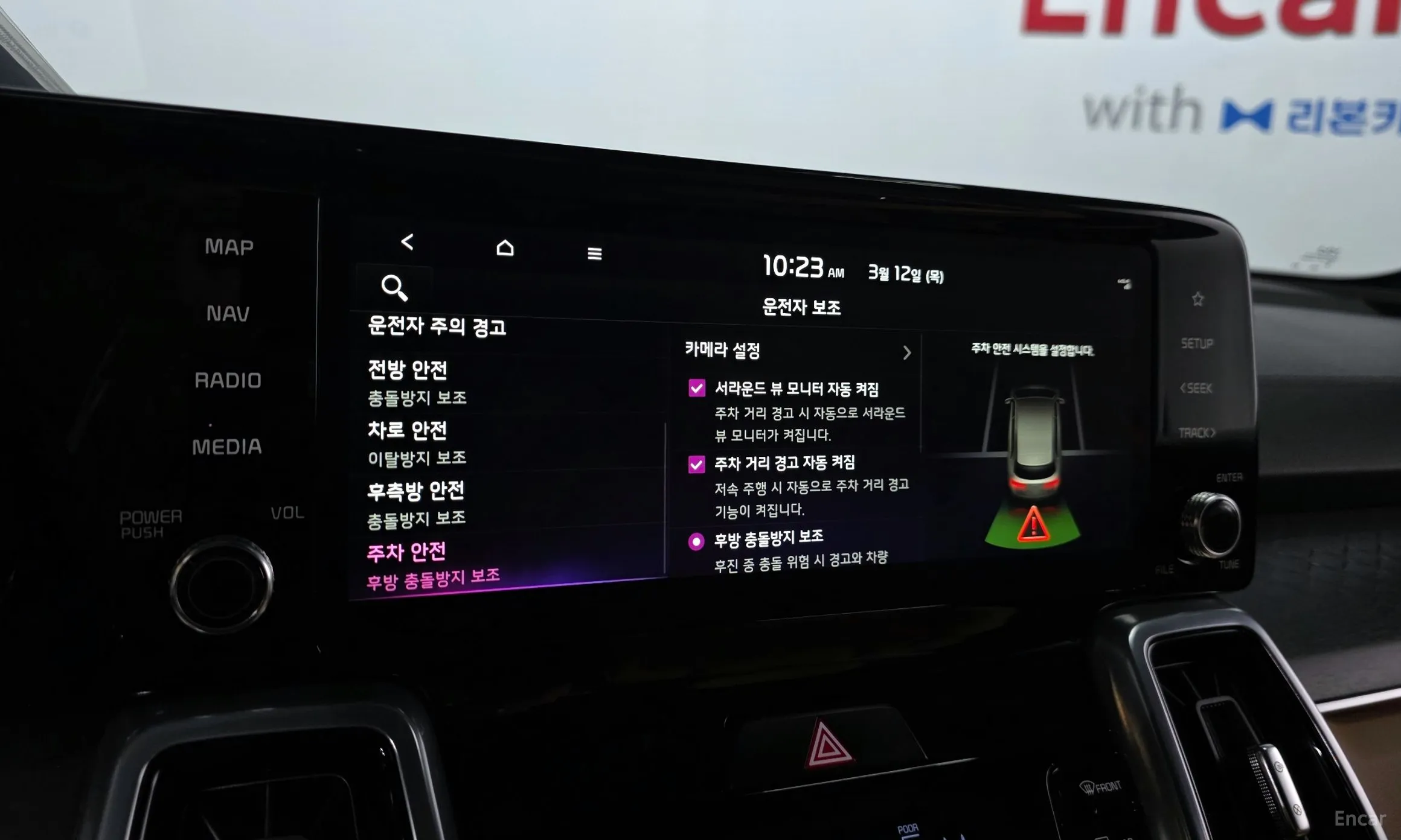 Kia Sorento 4th generation превью 16