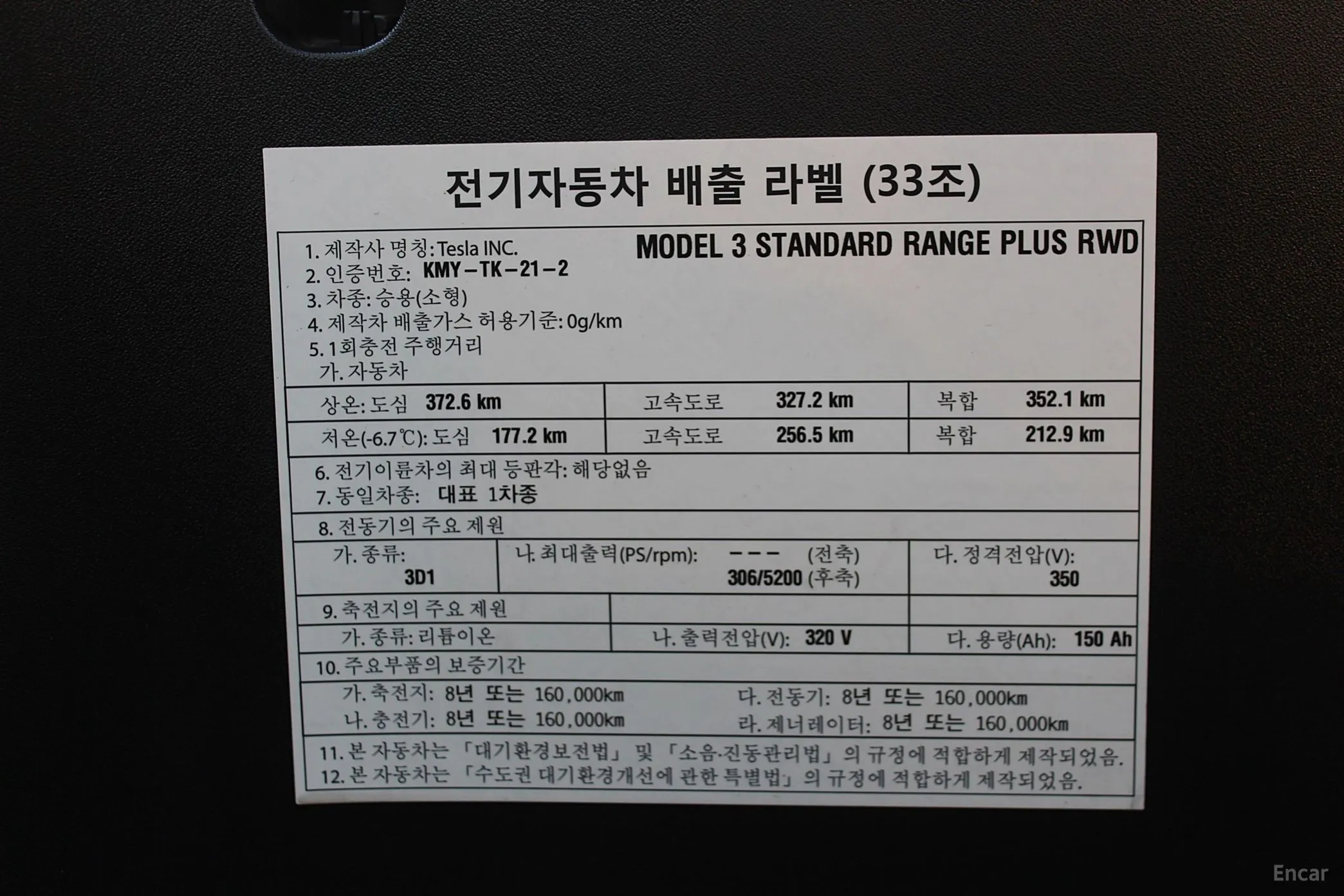 Tesla Model 3 превью 18