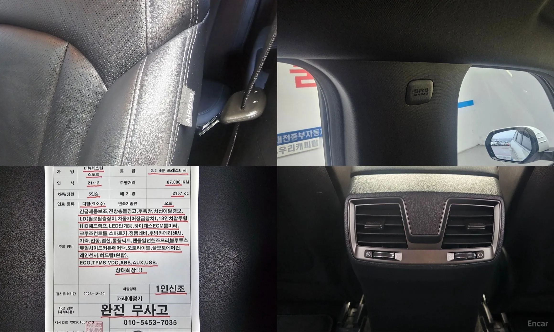 KG Mobility (SsangYong) Rexton Sports превью 13