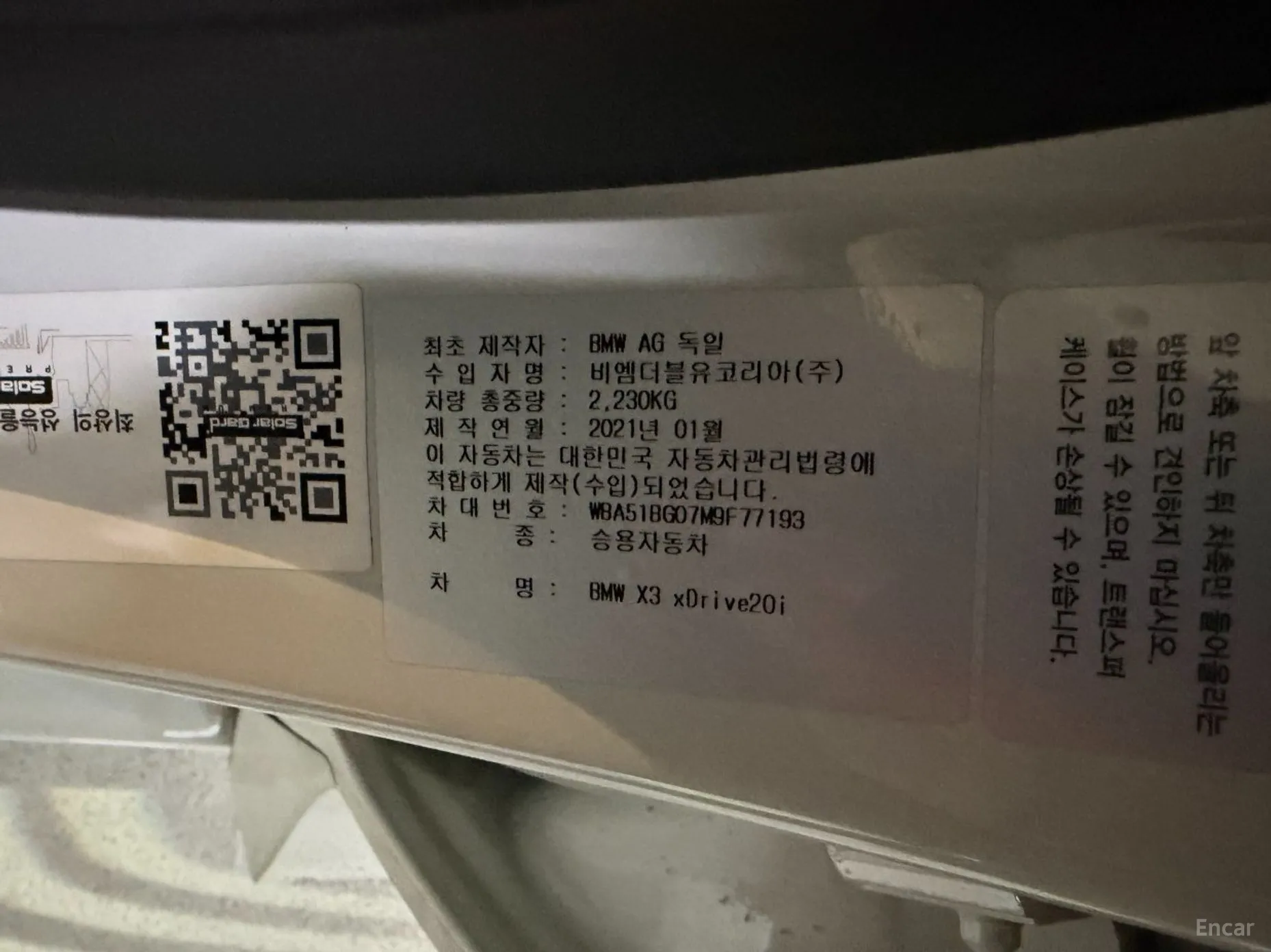 BMW X3 (G01)