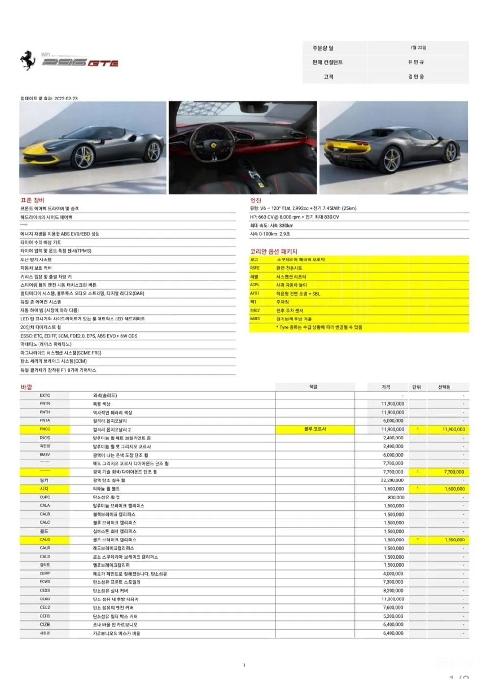 Ferrari 296 GTB превью 10