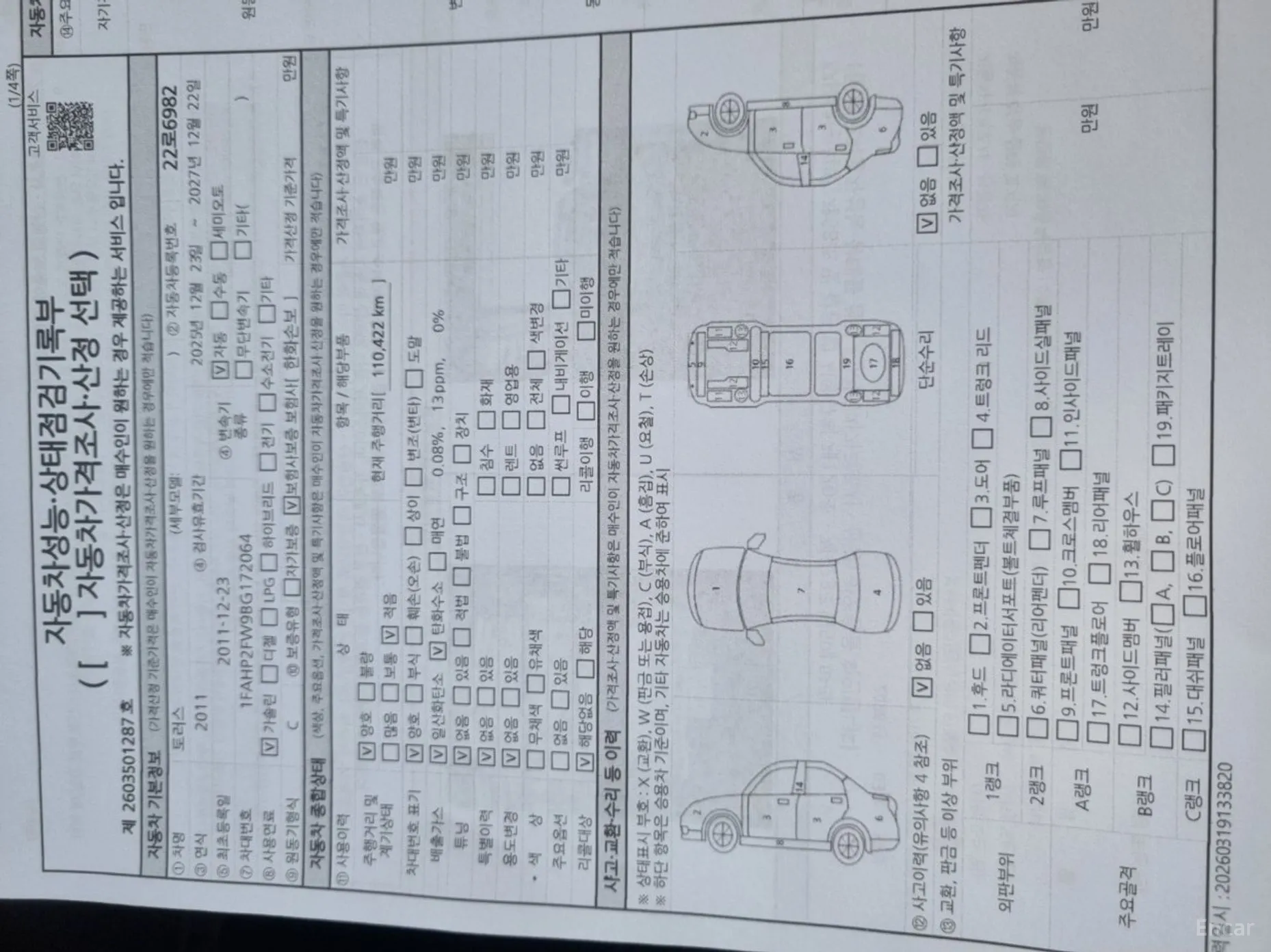 Ford New Torus превью 20