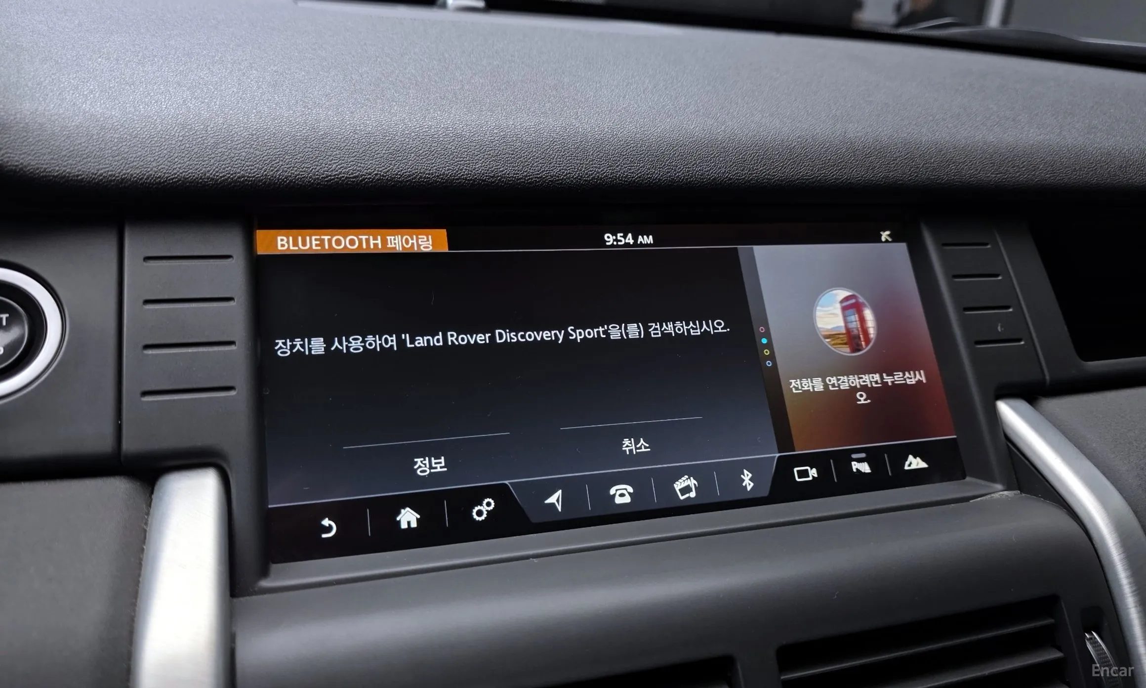 Land Rover Discovery Sports превью 16