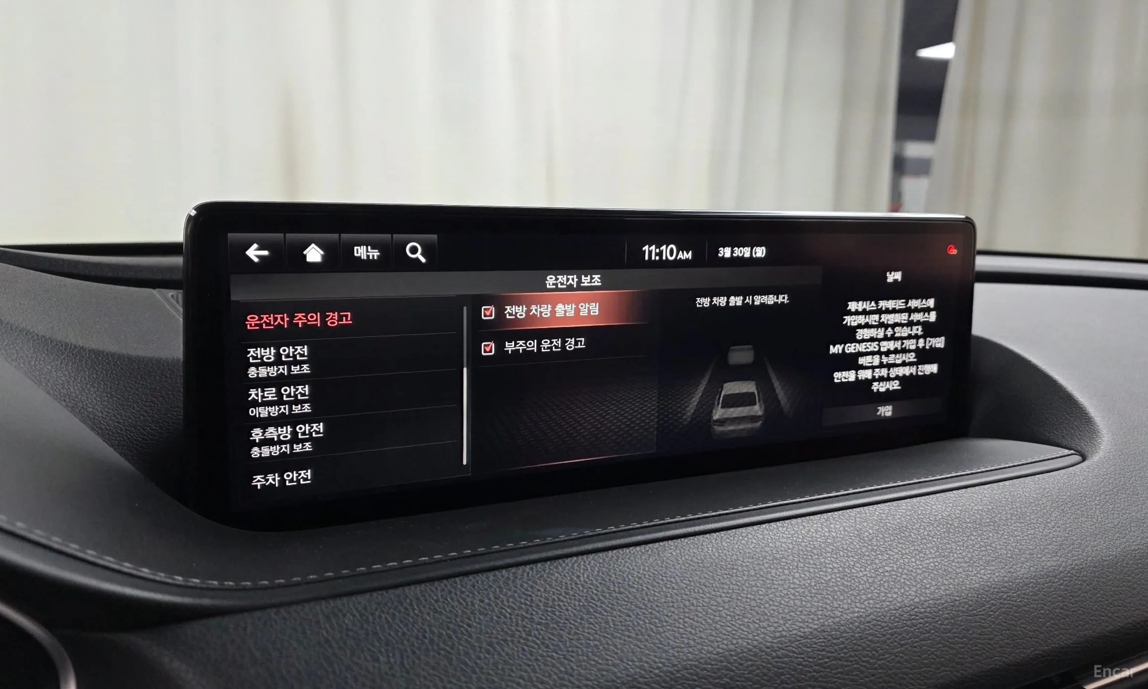 Genesis G80 (RG3) превью 17