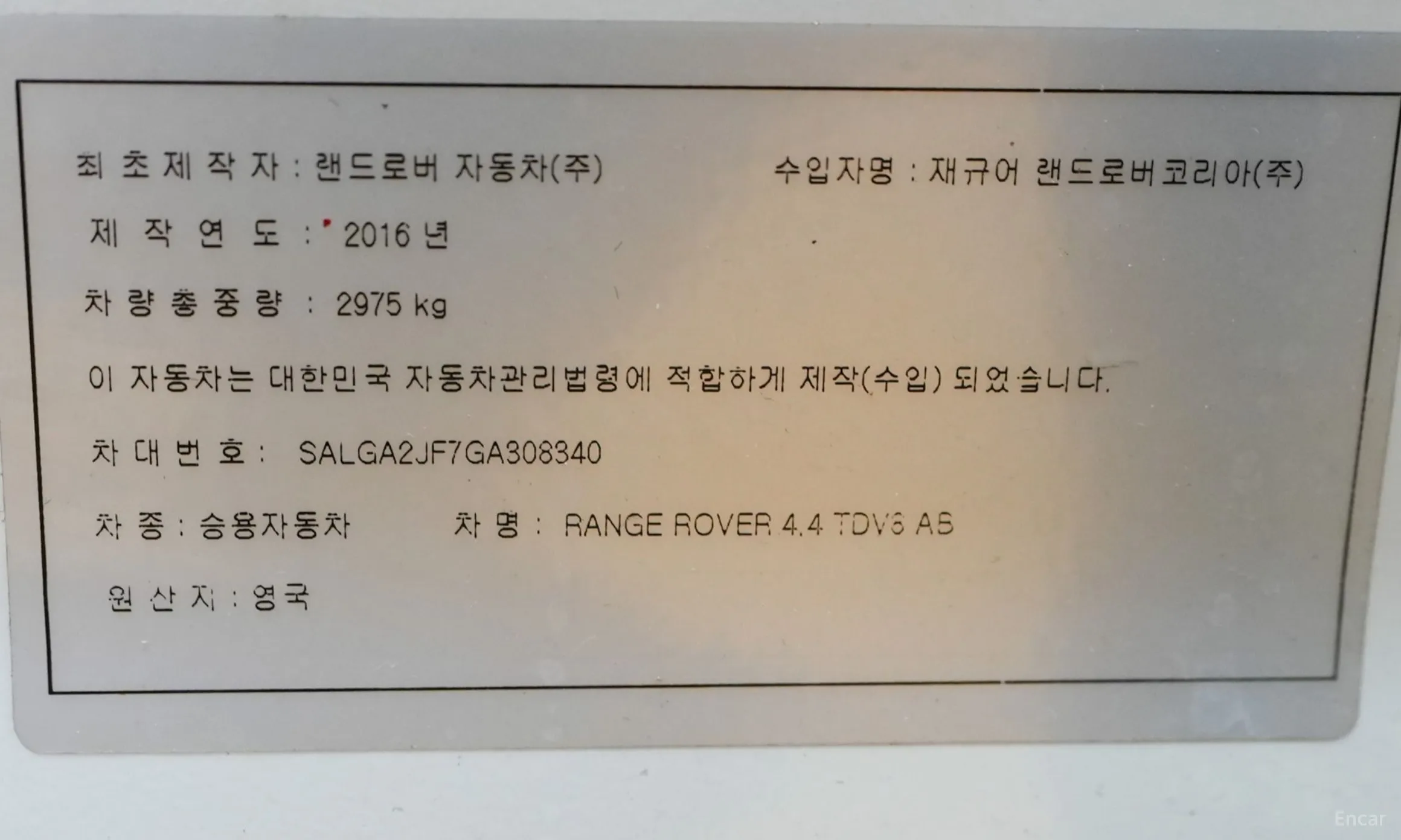 Land Rover Range Rover 4th Generation превью 20