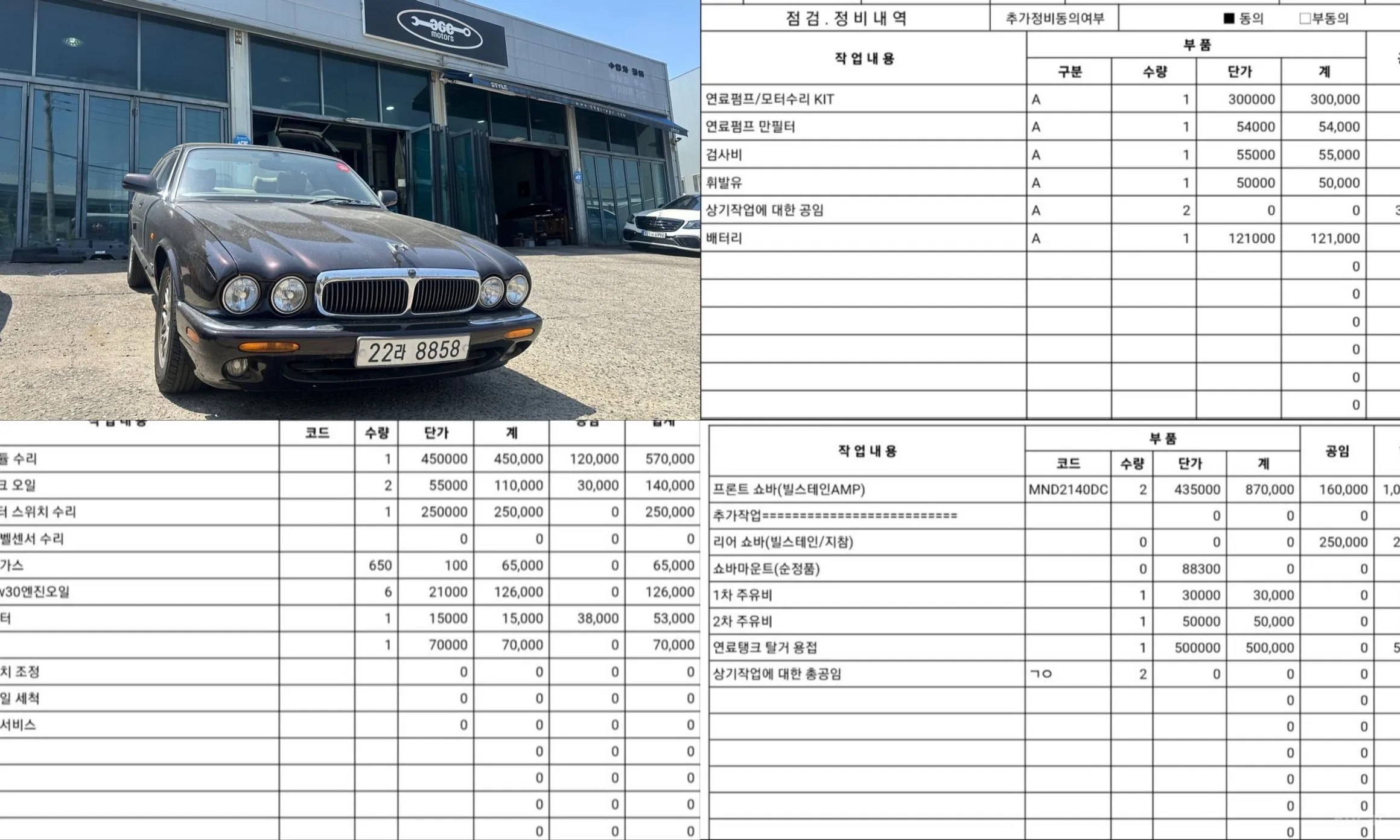 Jaguar XJ-8 превью 14