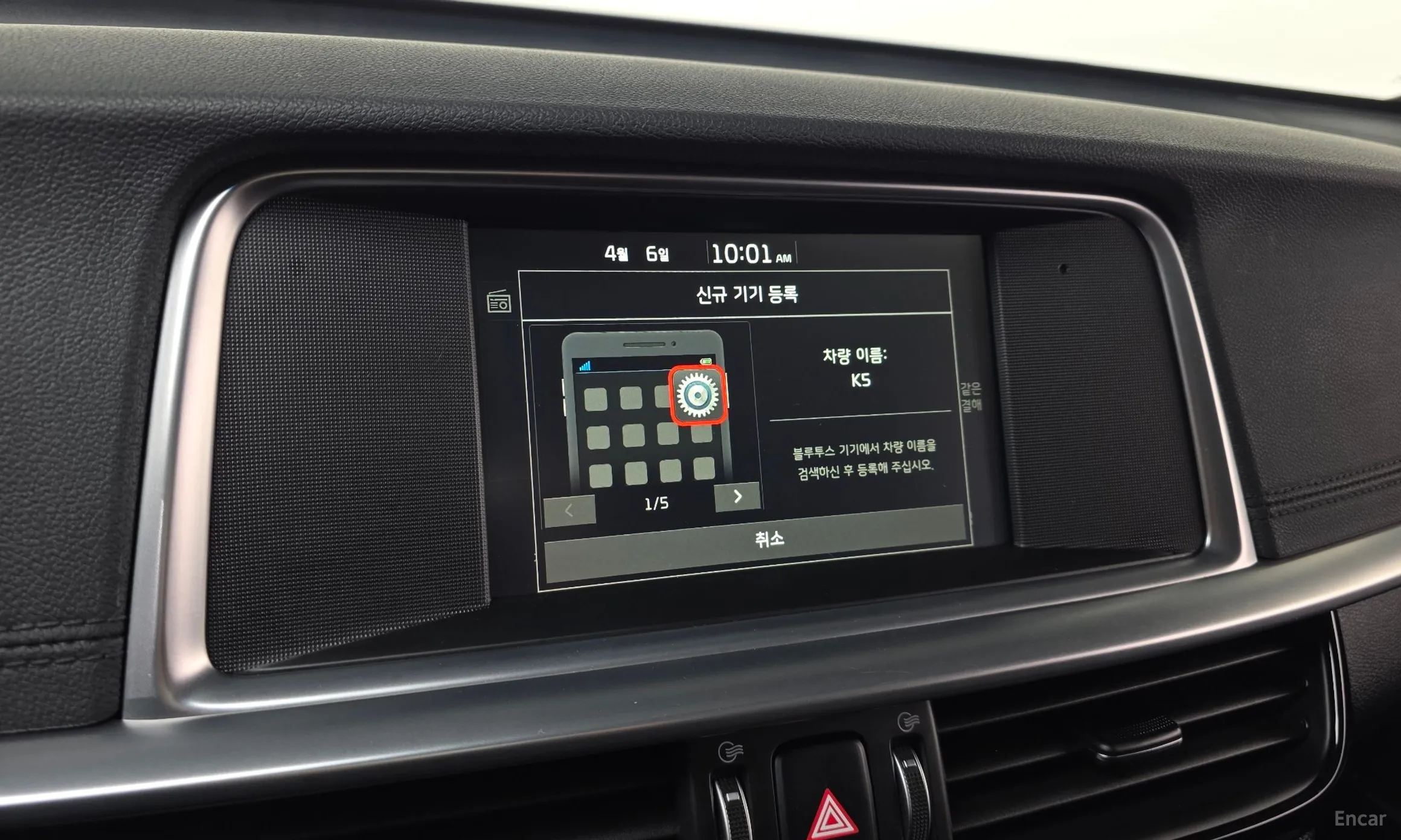 Kia The new K5 2nd Generation превью 16