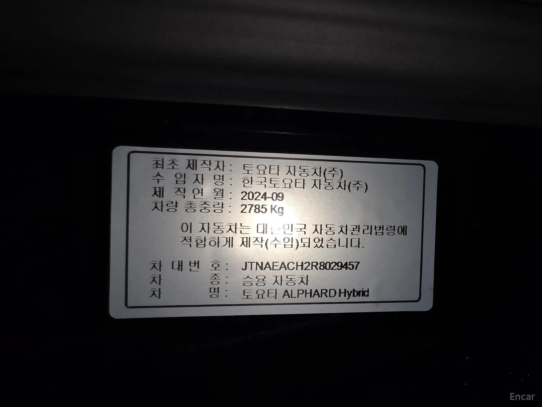 Toyota Alphard 4th Generation превью 20