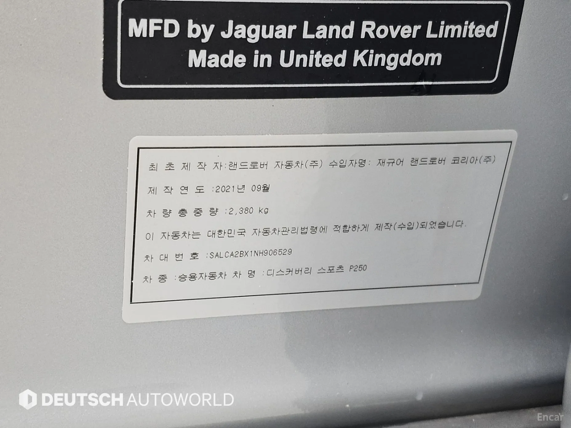 Land Rover Discovery Sports превью 20