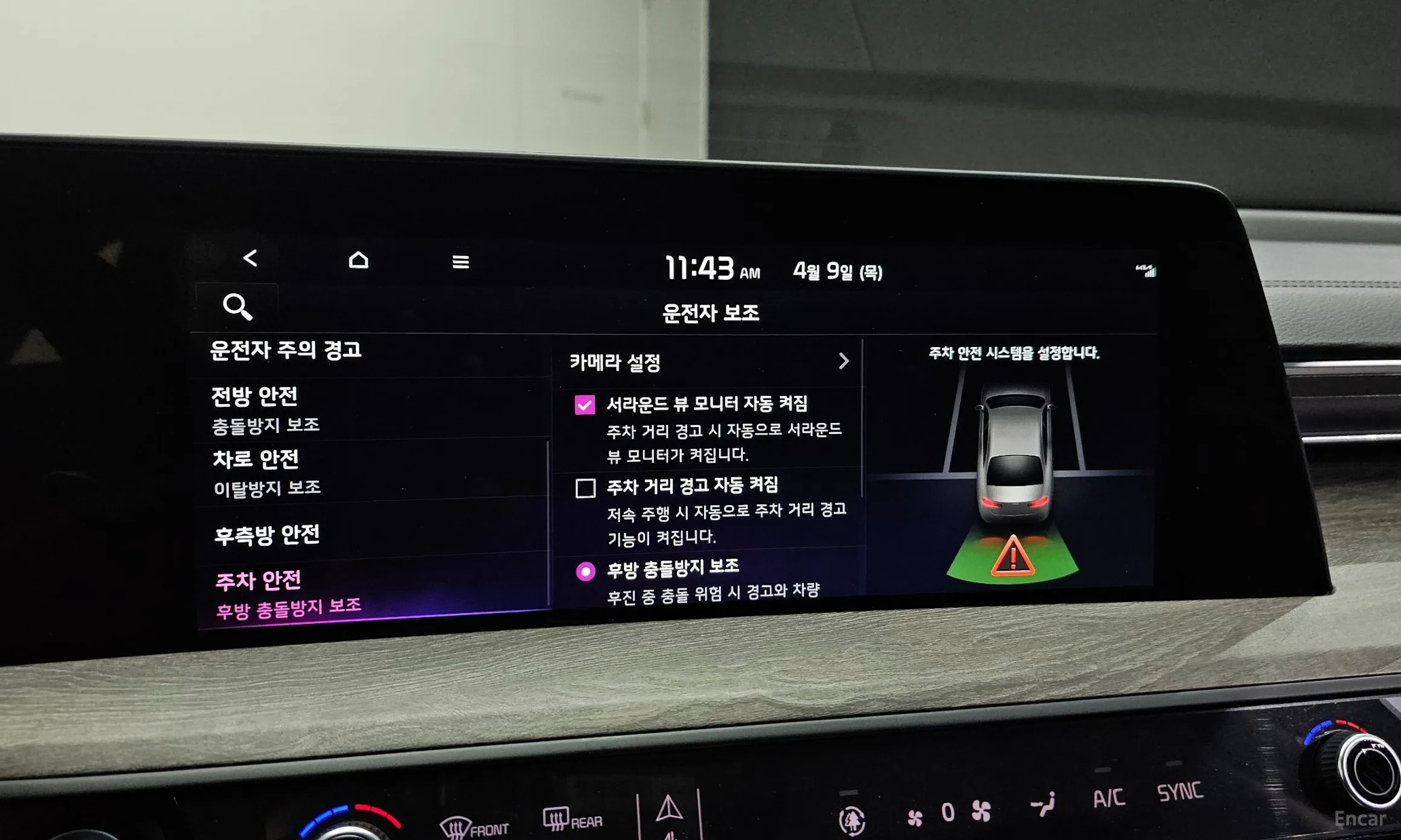 Kia K8 превью 15