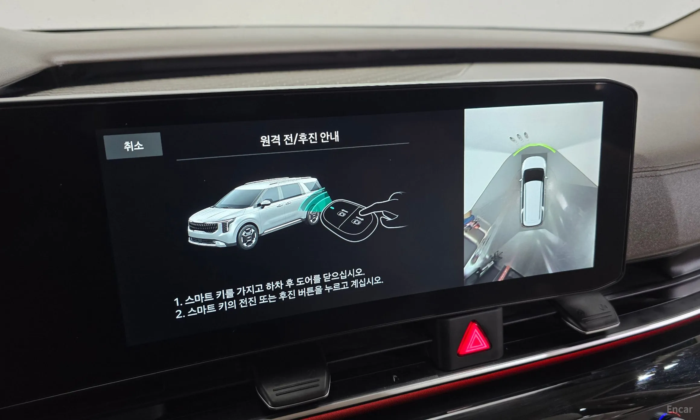 Kia Carnival 4th Generation превью 15