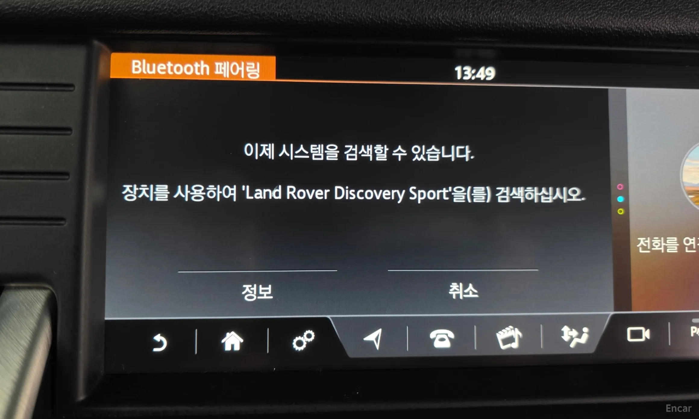 Land Rover Discovery Sports превью 16