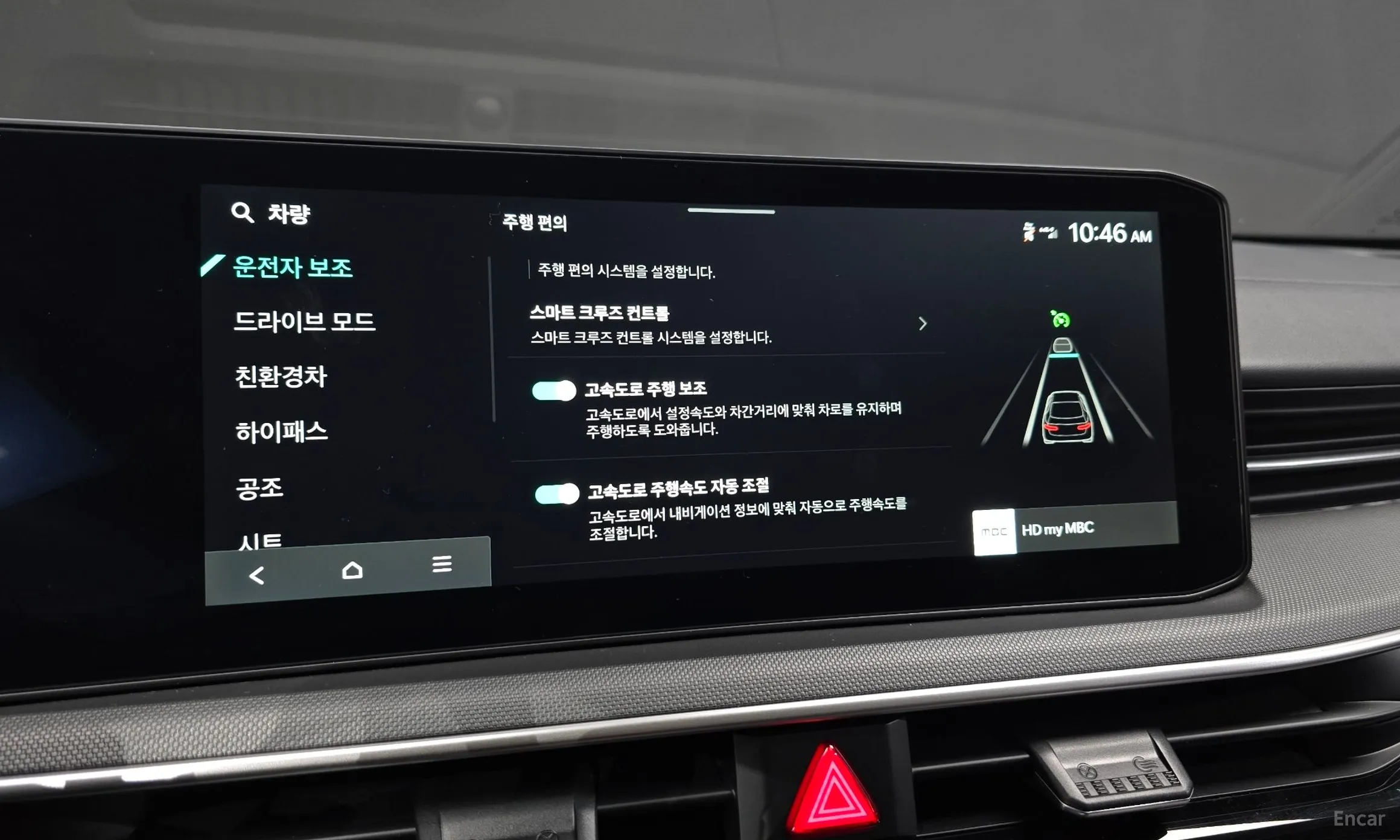 Kia K5 Hybrid 3rd Generation превью 17