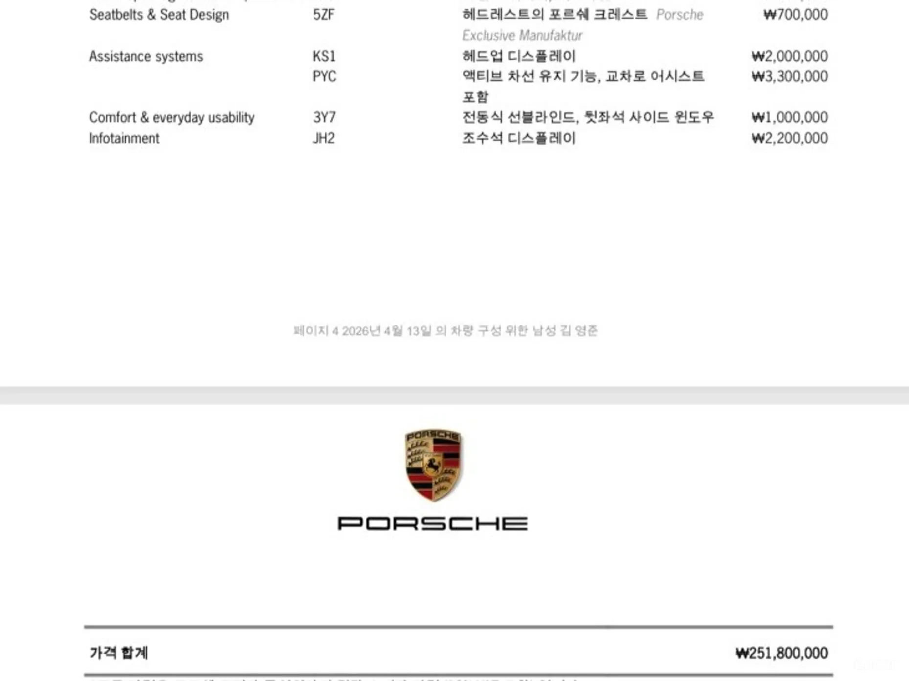Porsche Cayenne (PO536) превью 15