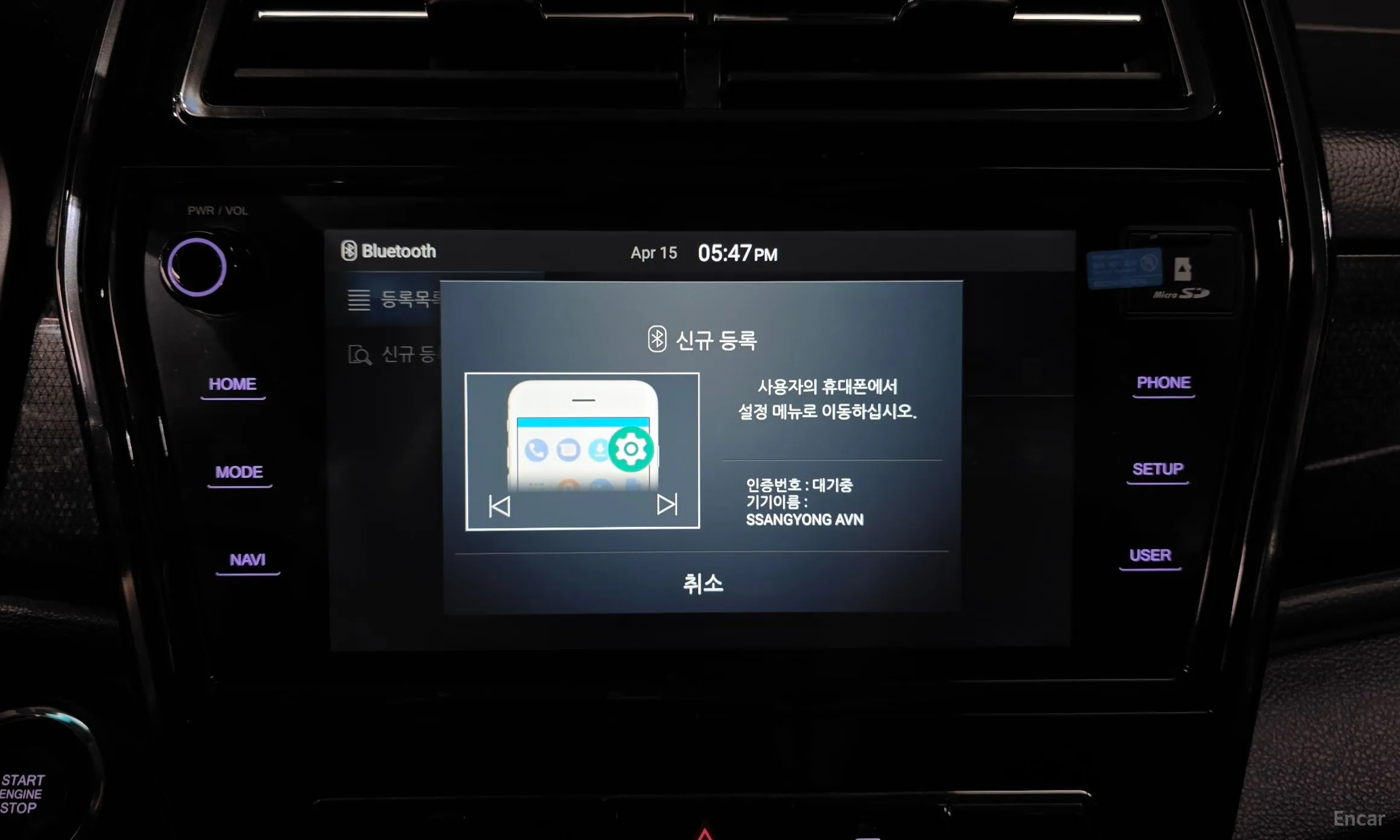 KG Mobility (SsangYong) Berry New Tivoli превью 16