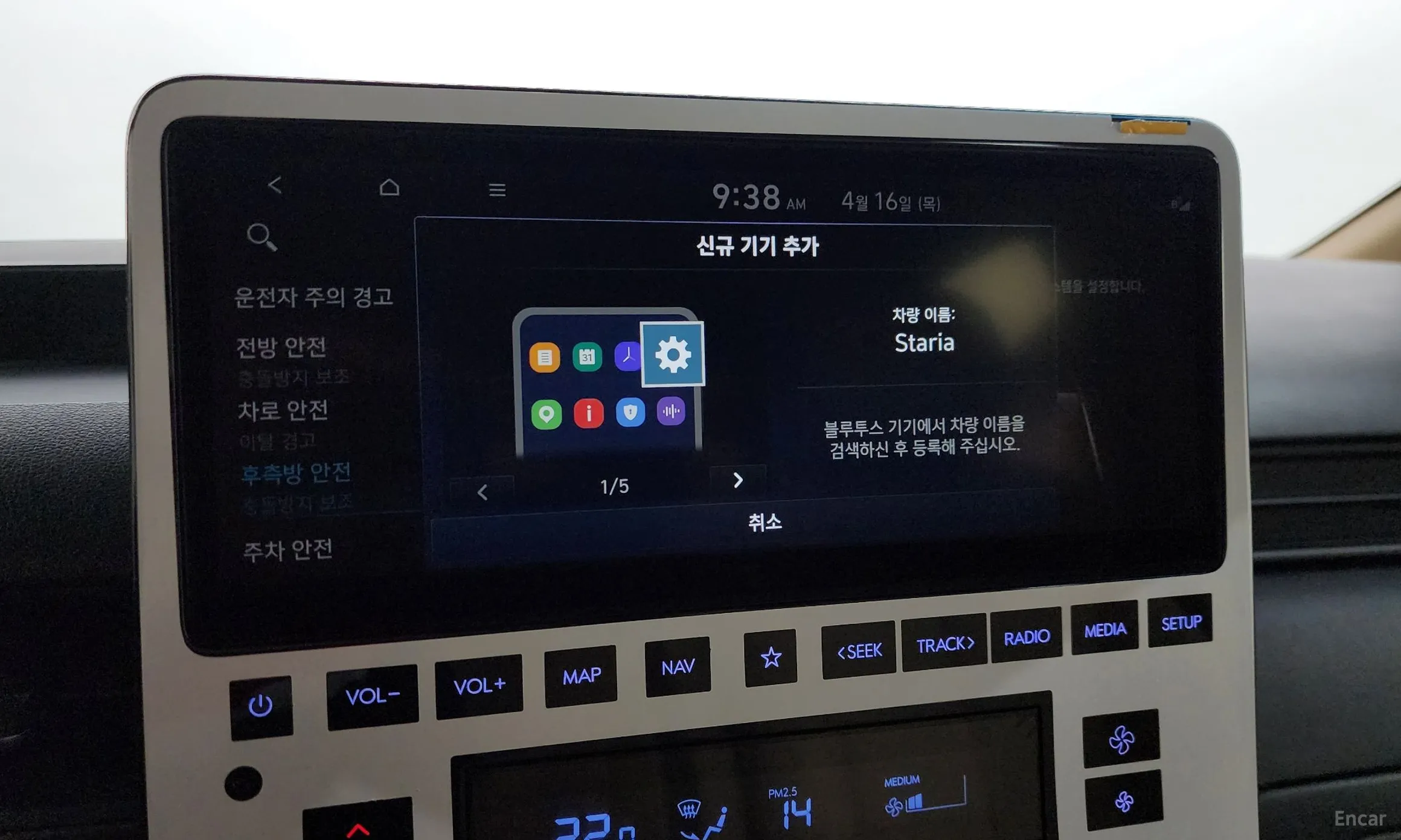 Hyundai Staria превью 18