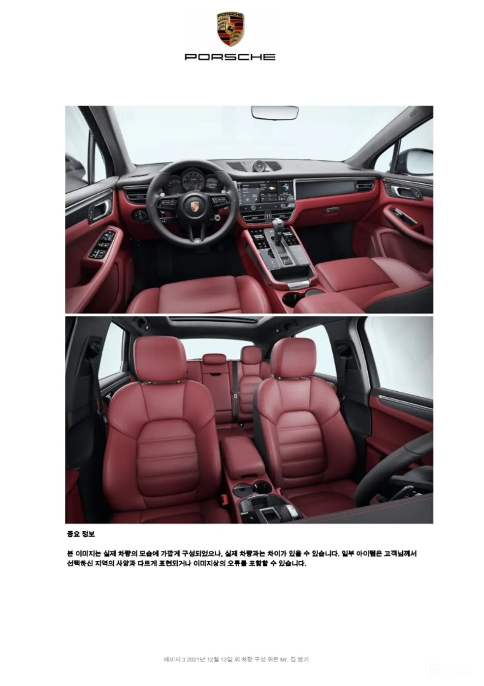 Porsche Macan превью 14