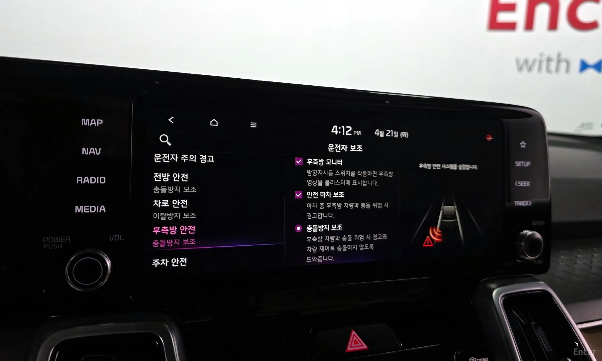 Kia Sorento 4th generation превью 16