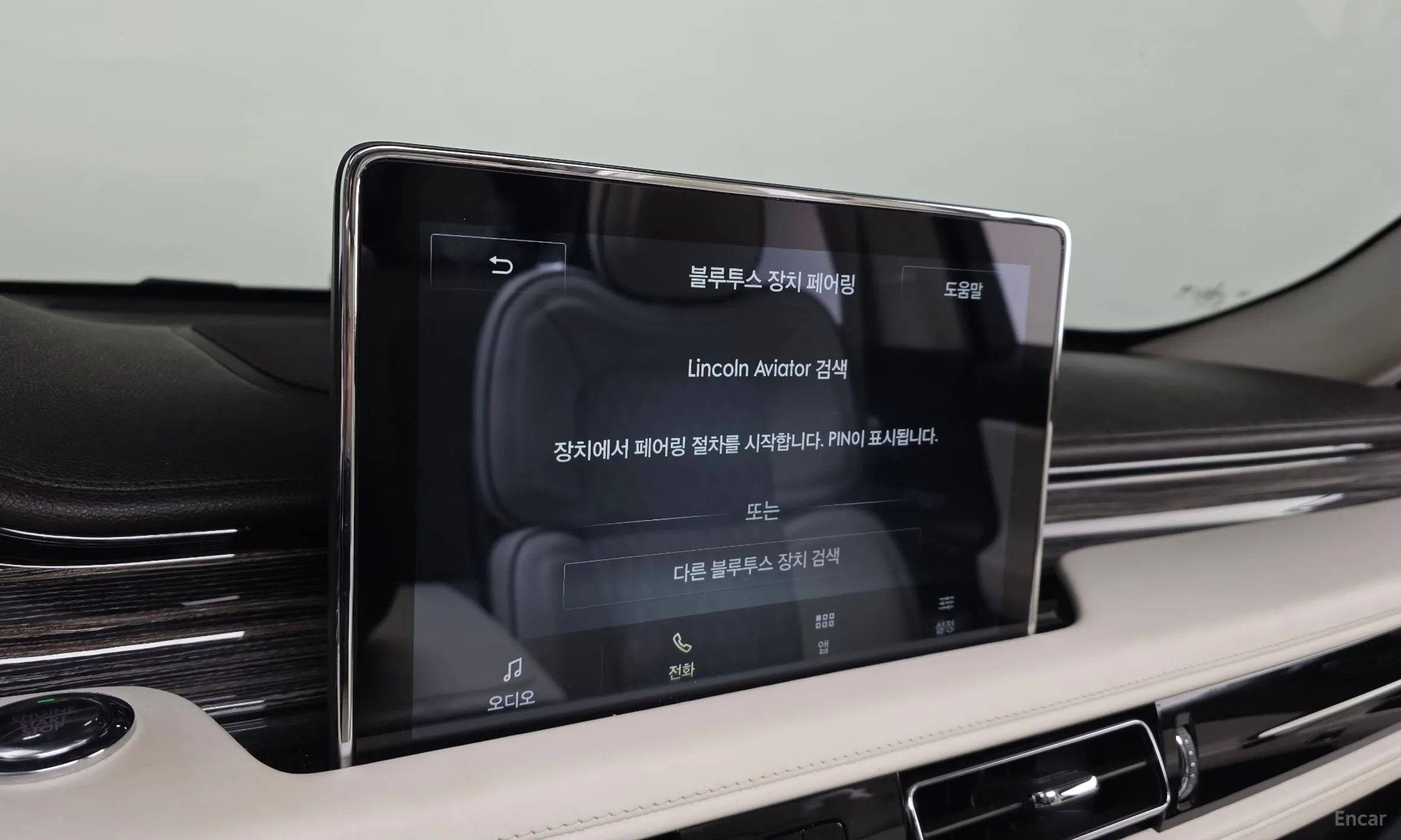 Lincoln Aviator 2nd Generation превью 15