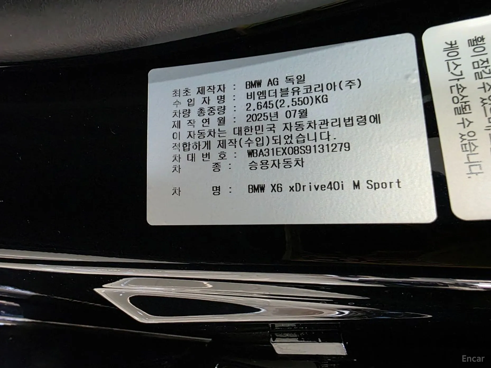 BMW X6 (G06) превью 18