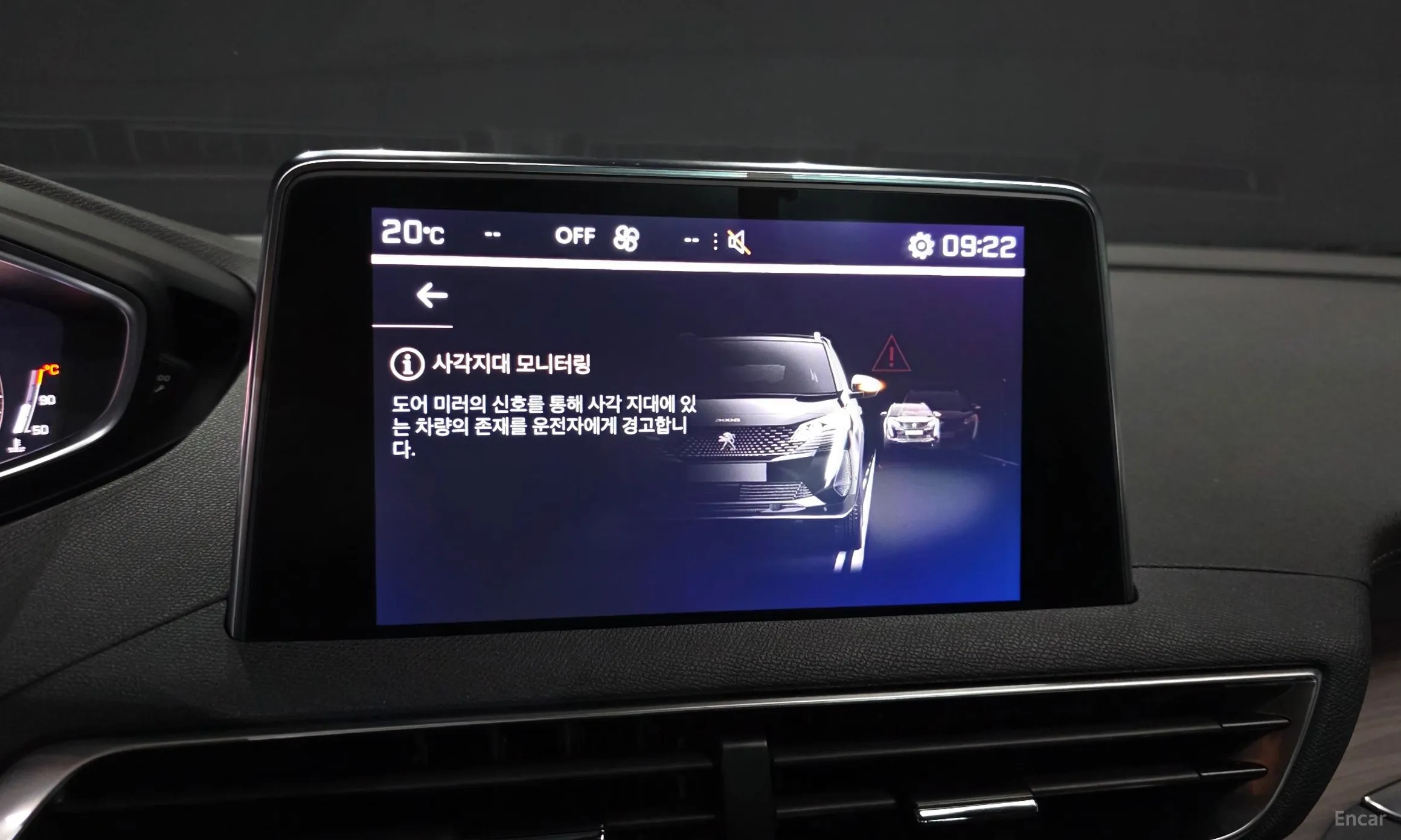 Peugeot 5008 2nd generation превью 17