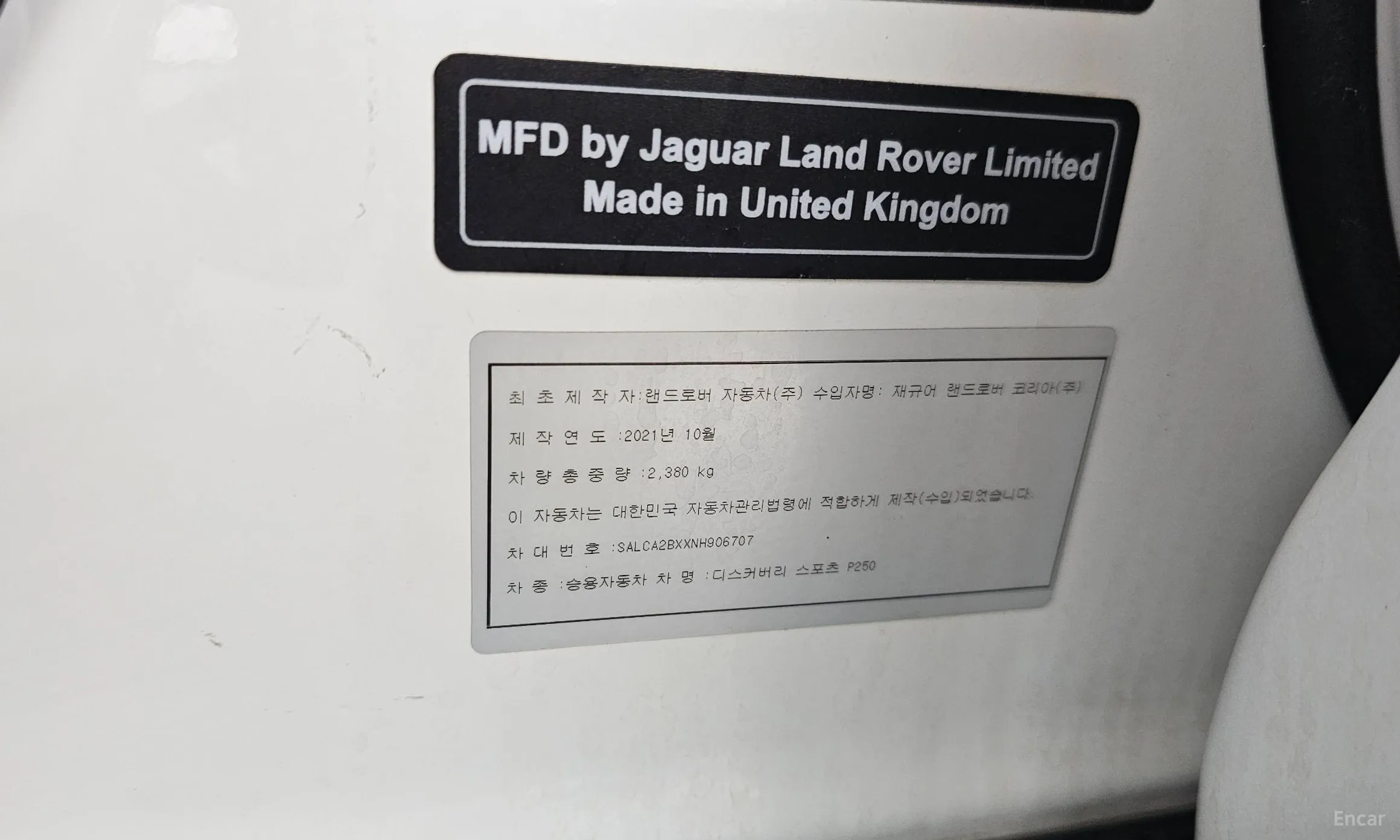 Land Rover Discovery Sports превью 20