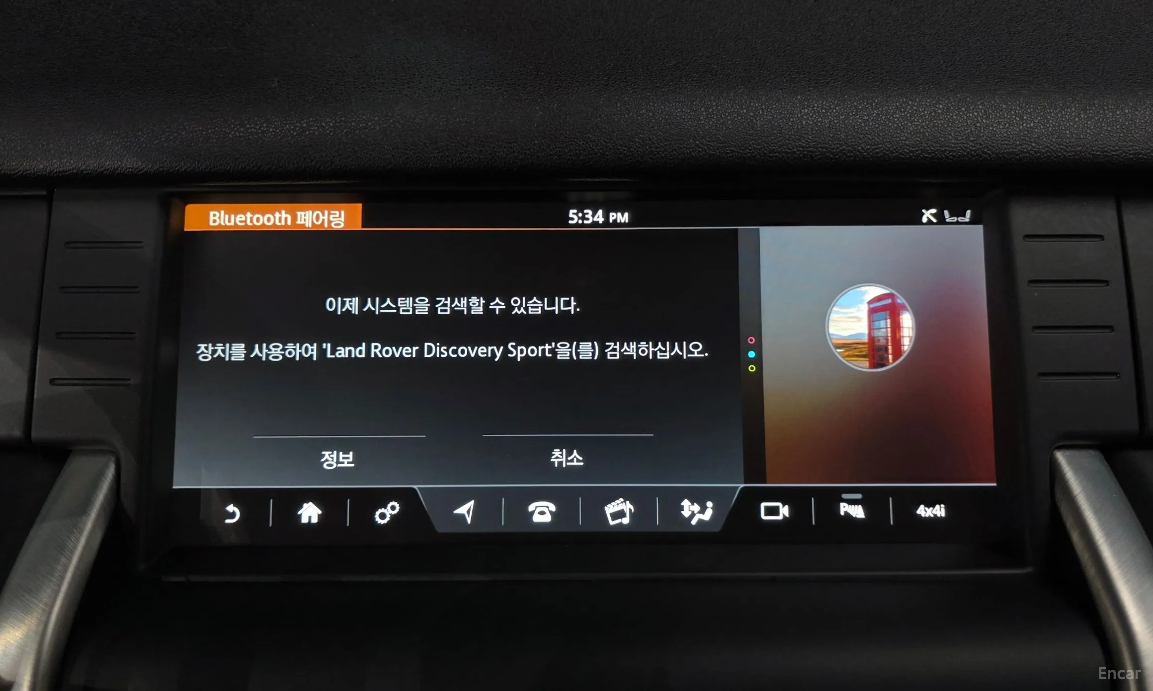 Land Rover Discovery Sports превью 16